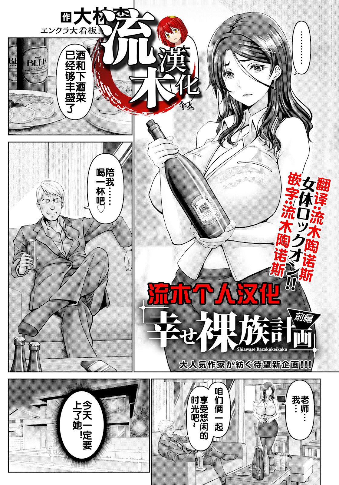 Shiawase  Razoku Keikaku Zenpen page 2 full