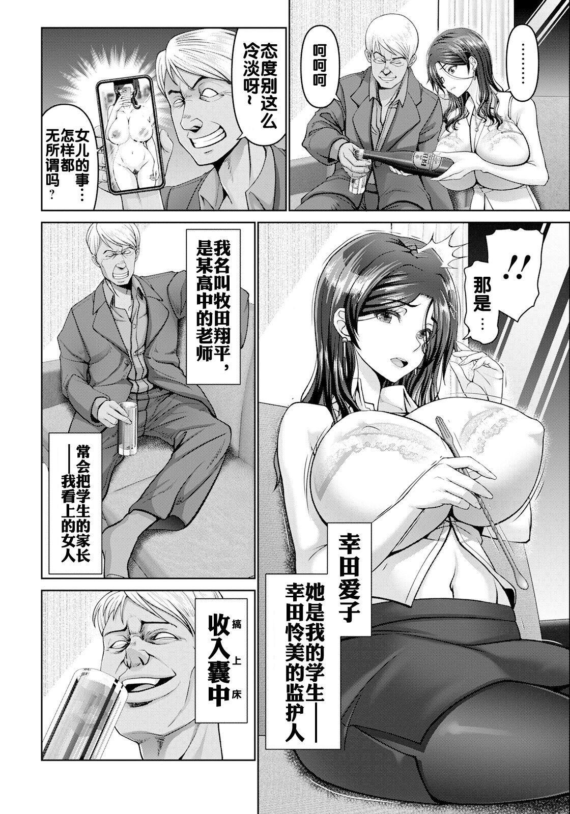 Shiawase  Razoku Keikaku Zenpen page 4 full