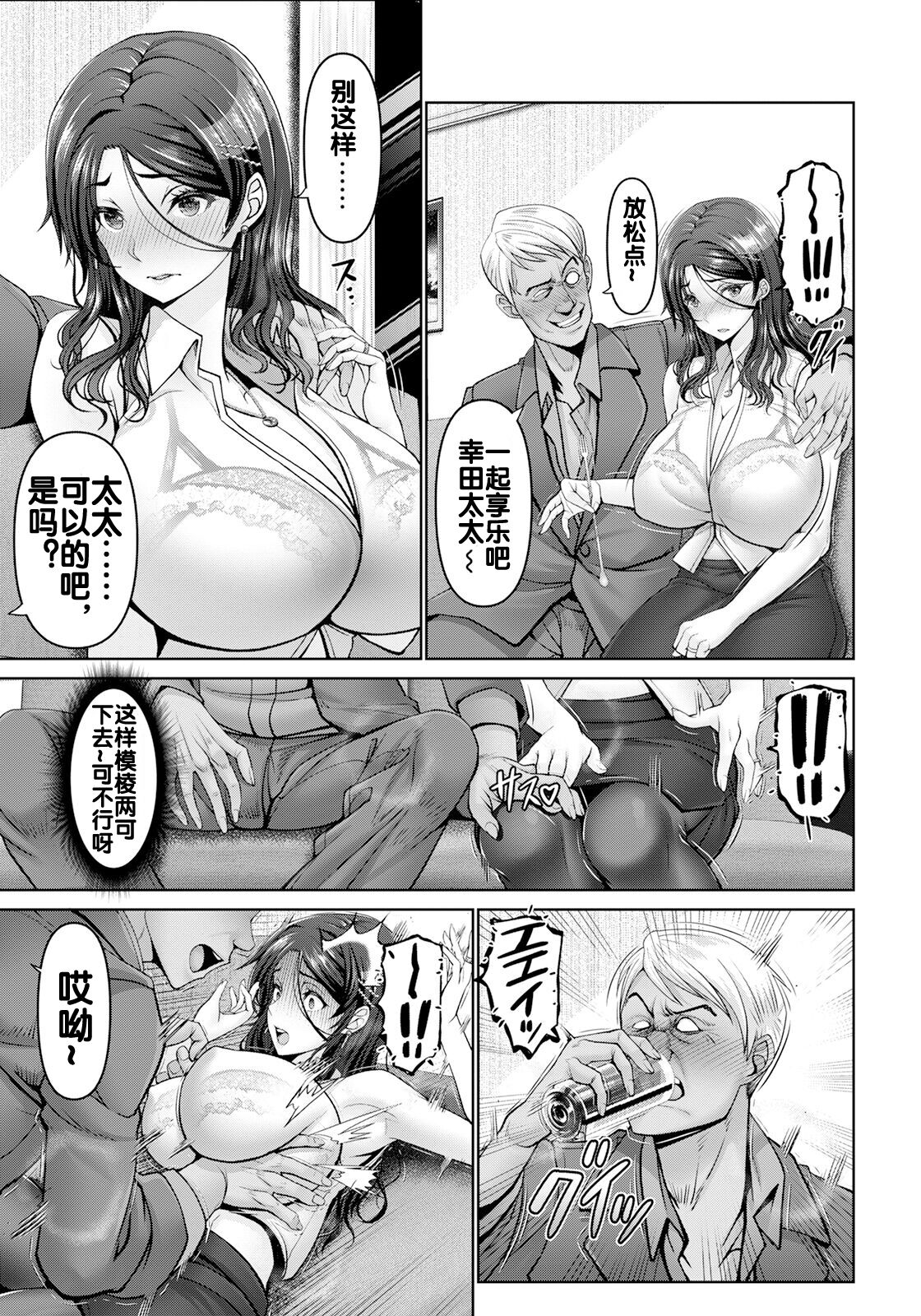 Shiawase  Razoku Keikaku Zenpen page 5 full