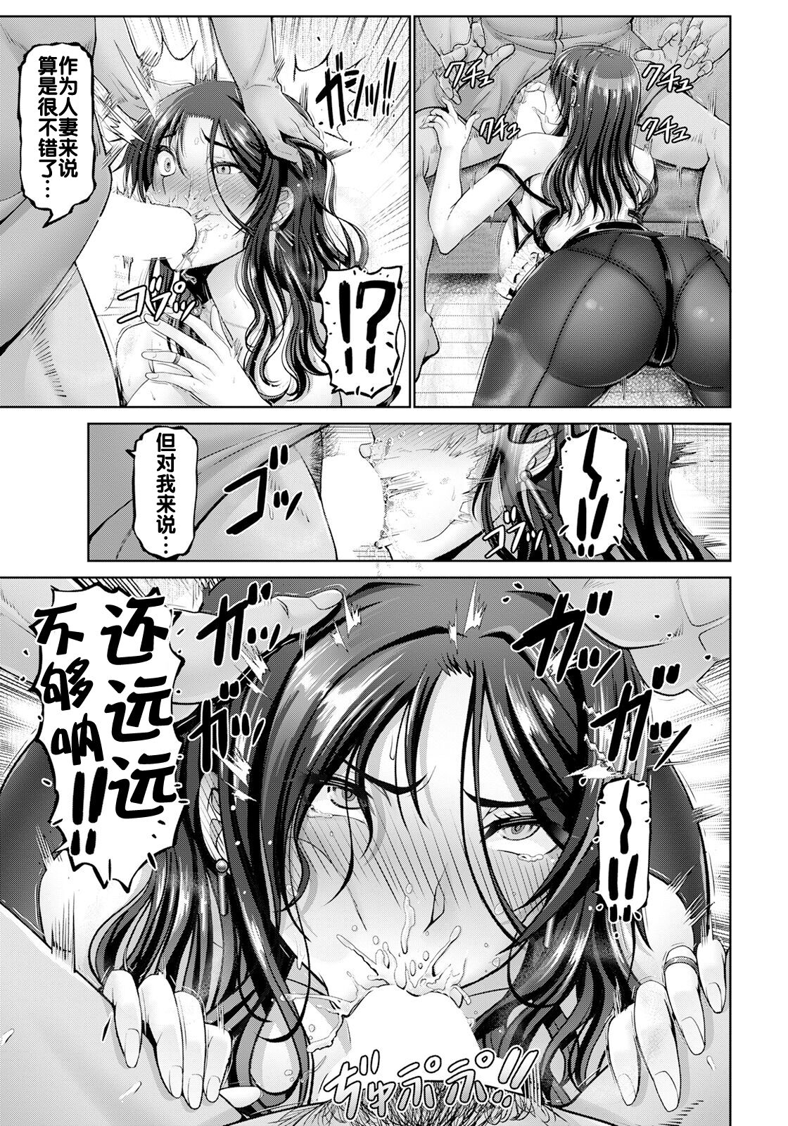 Shiawase  Razoku Keikaku Zenpen page 9 full