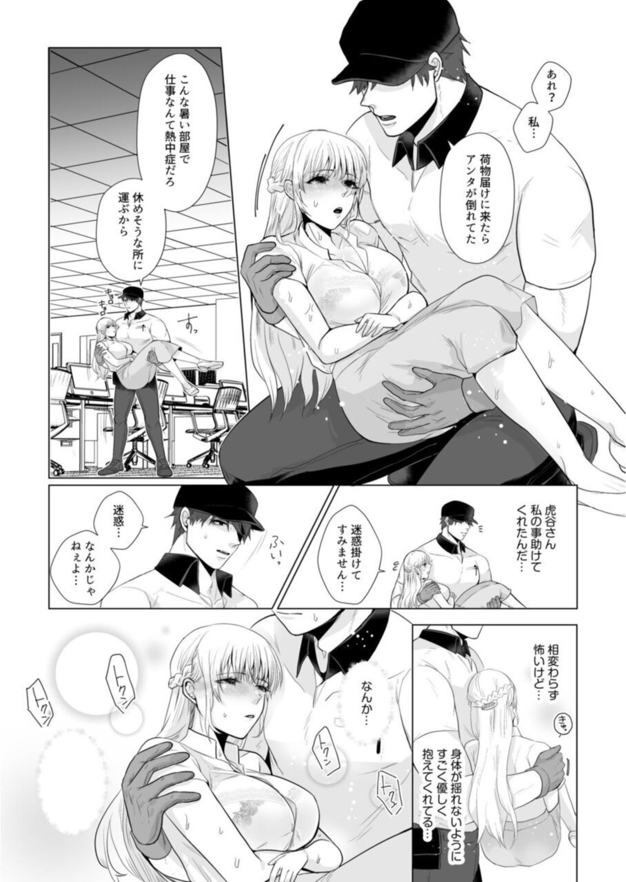 Takuhai Danshi to Hatsujou Otome ~ Hajimete nanoni... Oku made Tonton Zecchou SEX 1 page 10 full
