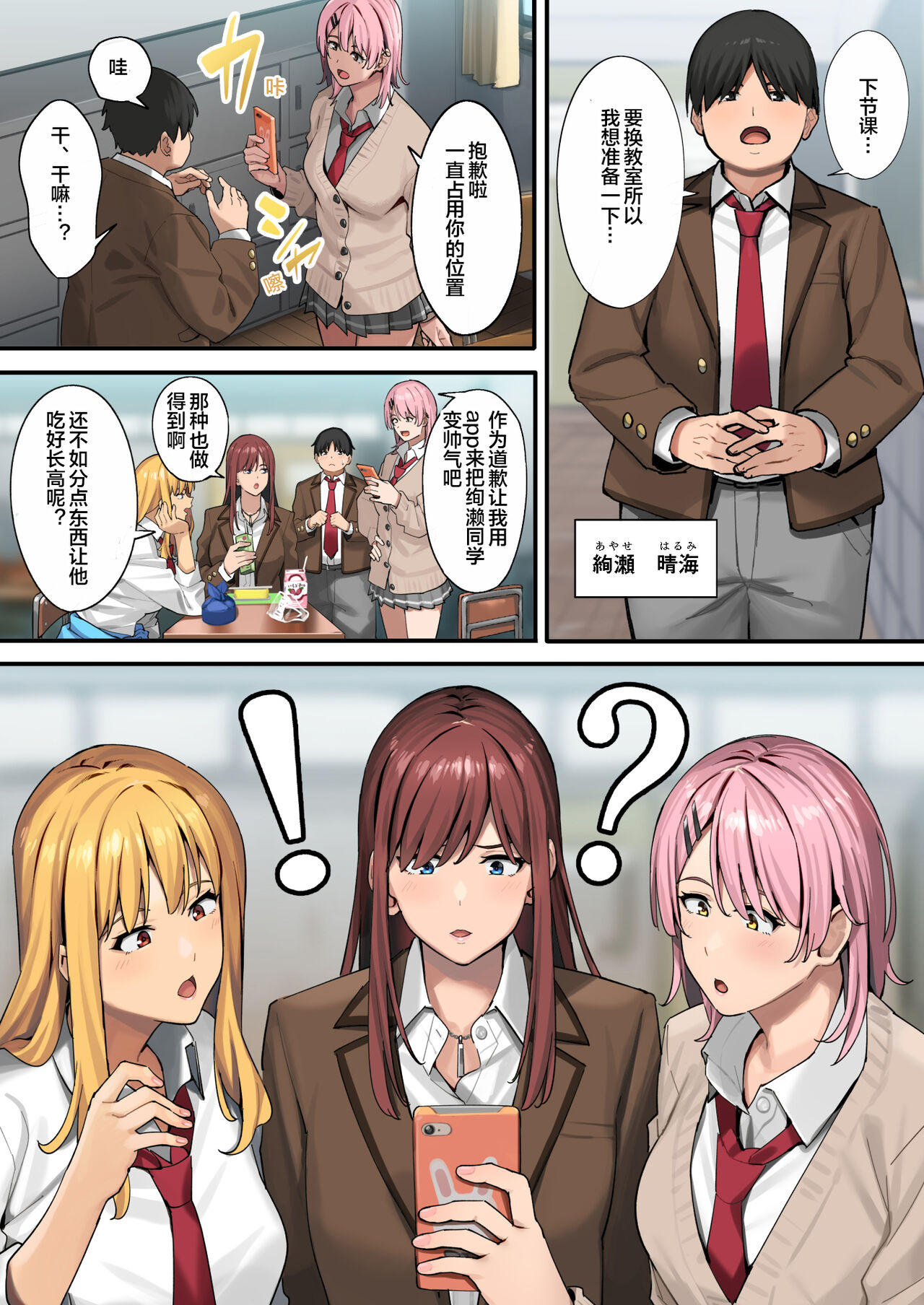 デブから始めるステキな日常 page 5 full