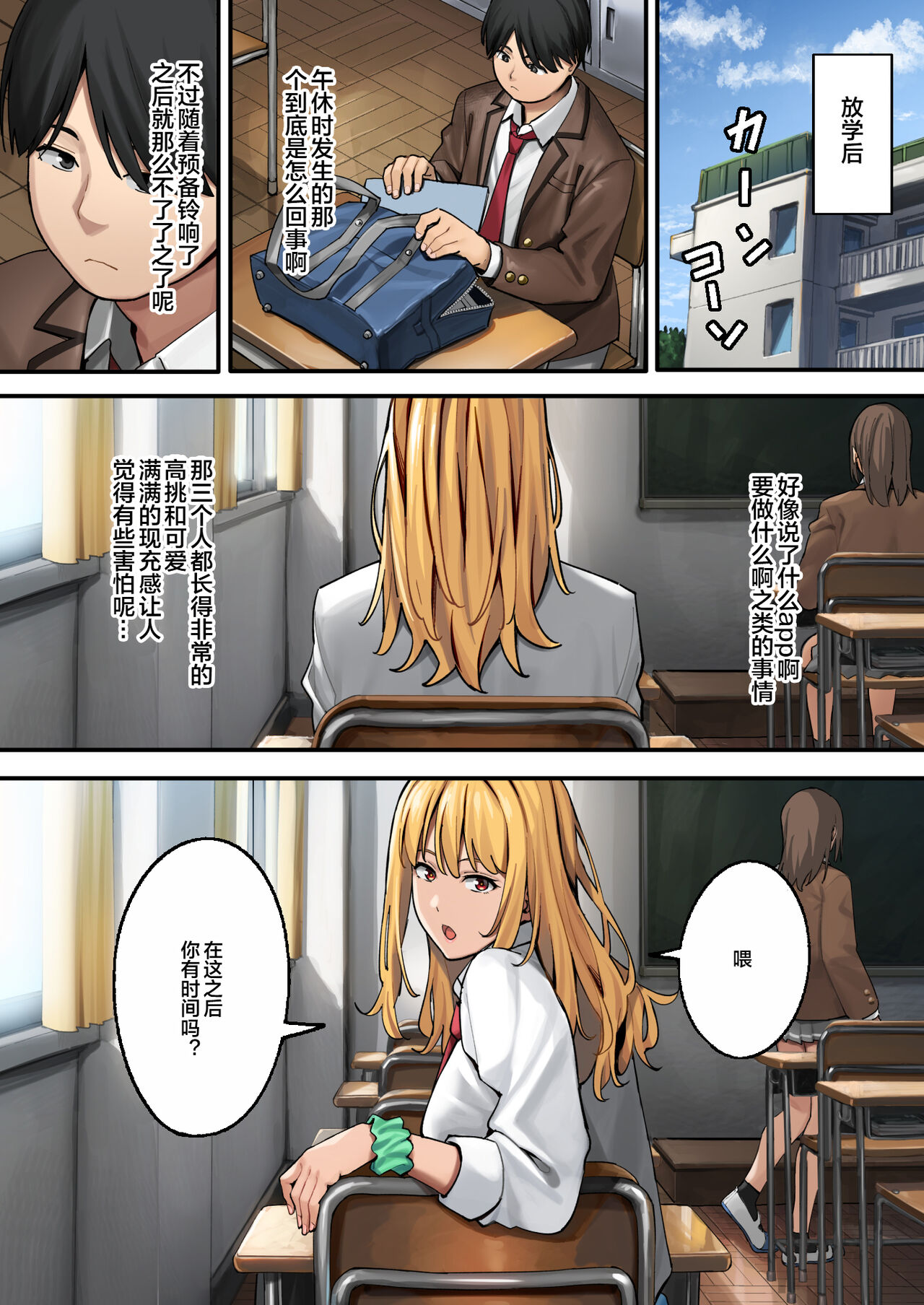 デブから始めるステキな日常 page 7 full