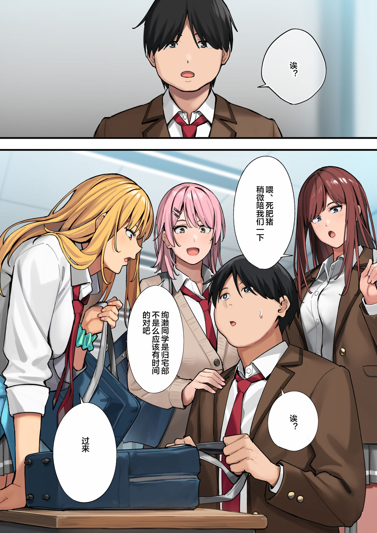 デブから始めるステキな日常 page 8 full