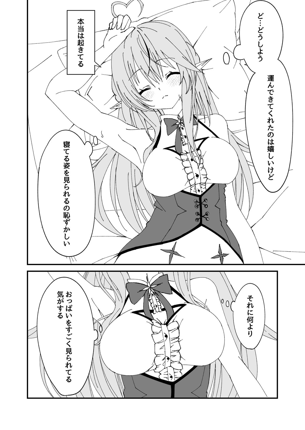 Yoi x Nemu Lamy page 4 full