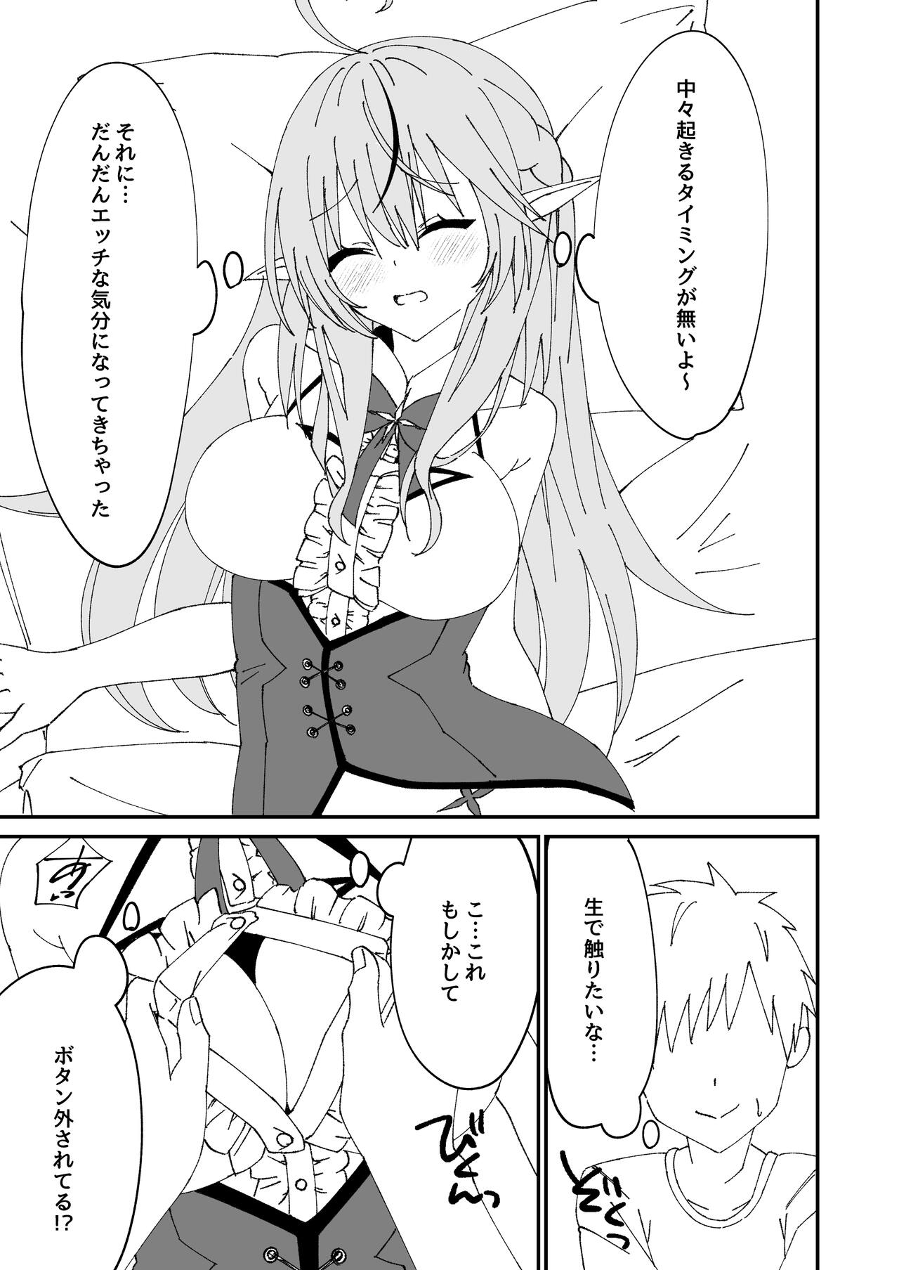 Yoi x Nemu Lamy page 7 full