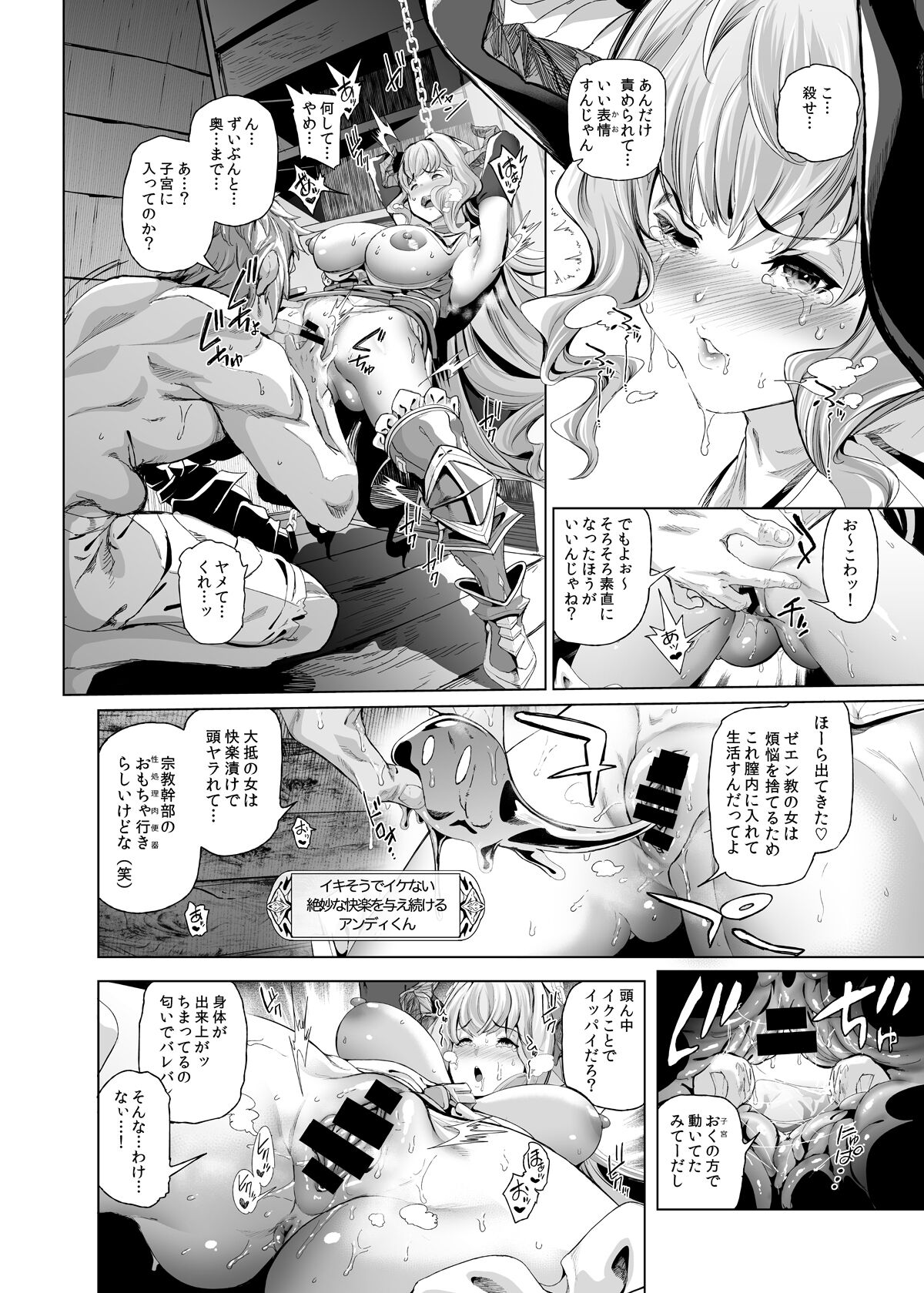 Natsu no Mesu Draph Toumetsusen page 7 full