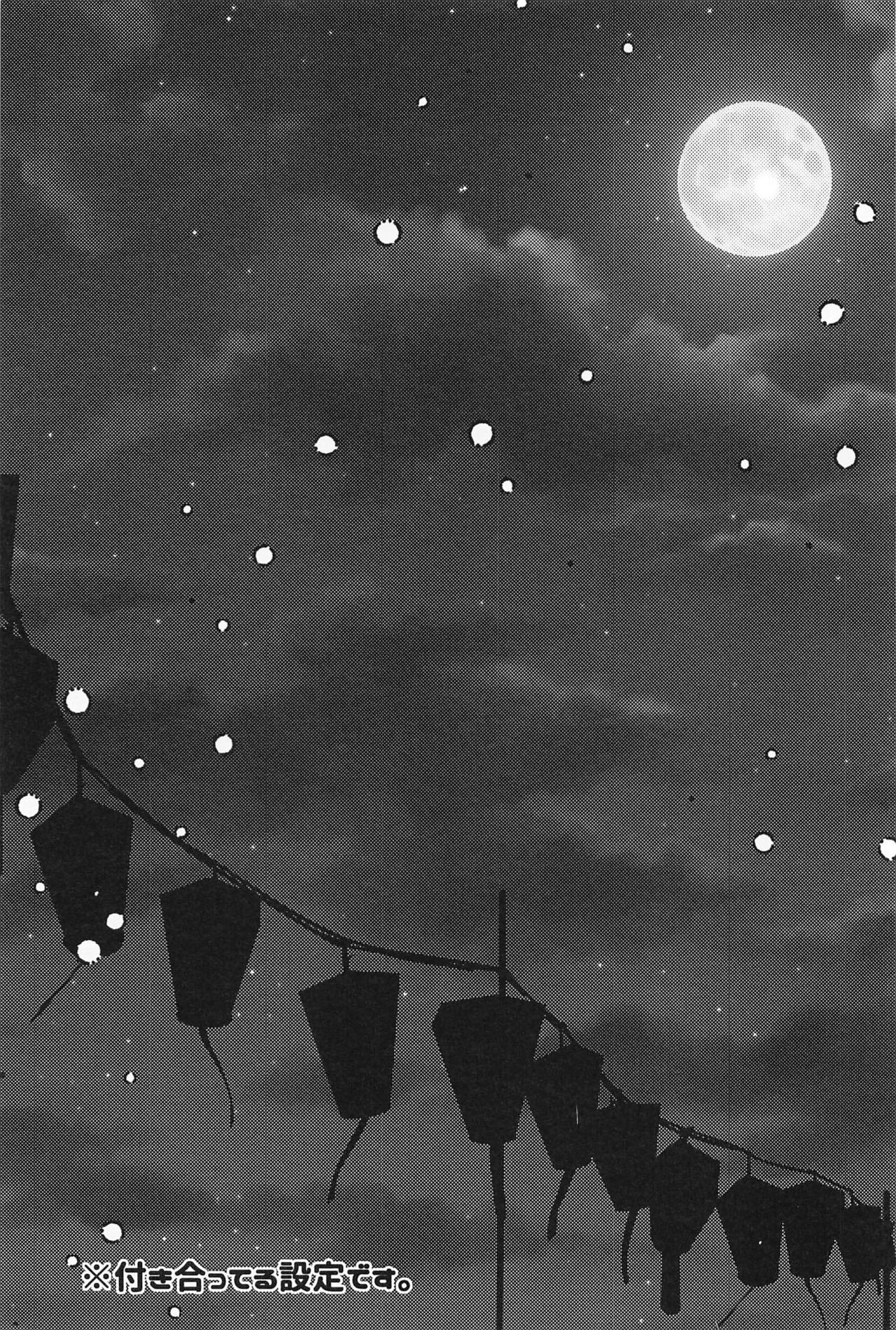 ringoamenoyoniamasonakiminokuchibiruosuitai page 2 full