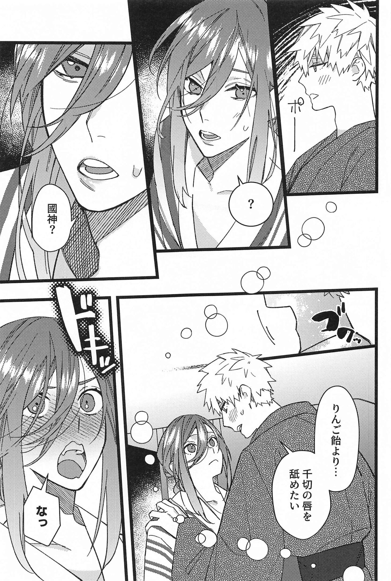 ringoamenoyoniamasonakiminokuchibiruosuitai page 4 full