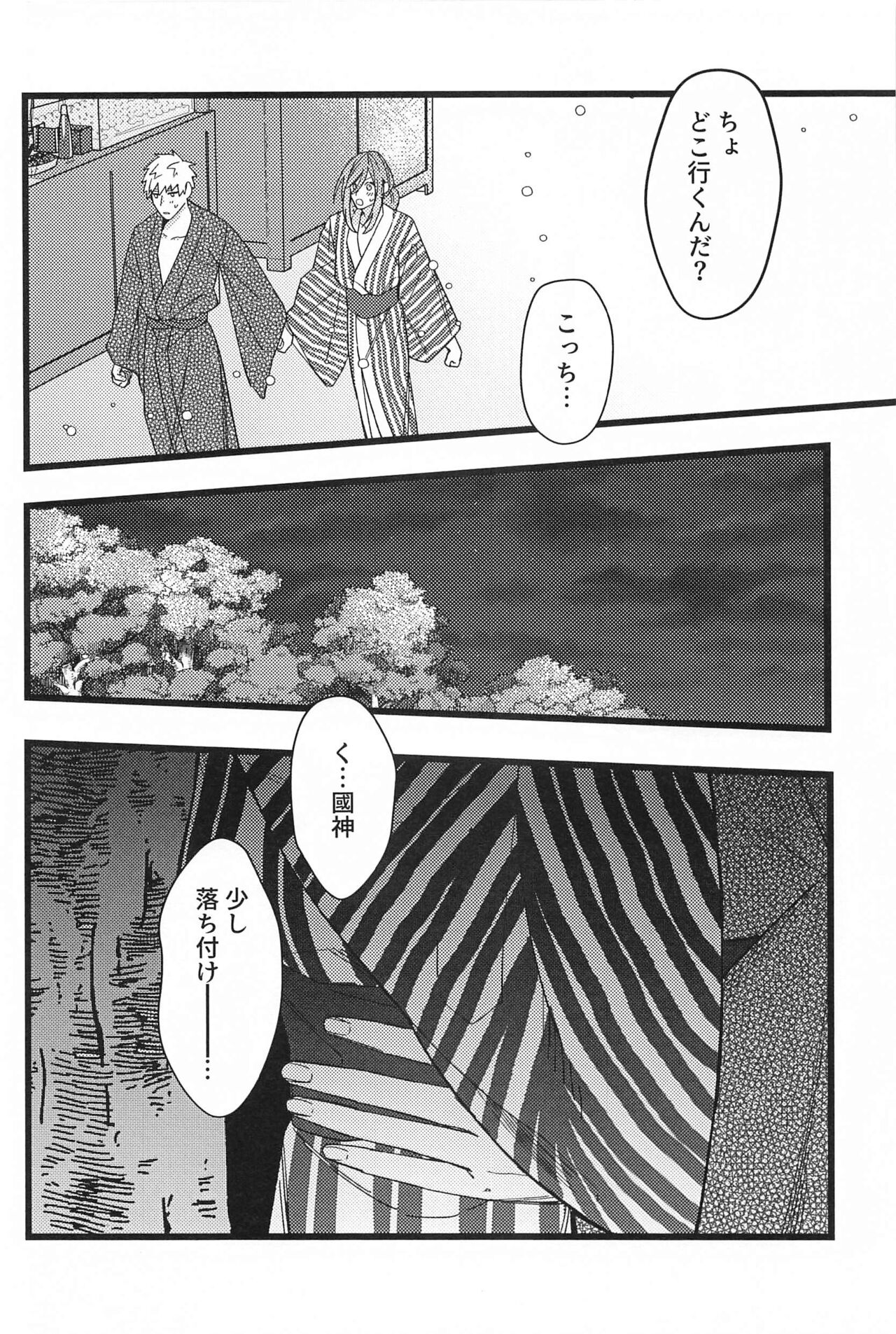 ringoamenoyoniamasonakiminokuchibiruosuitai page 5 full
