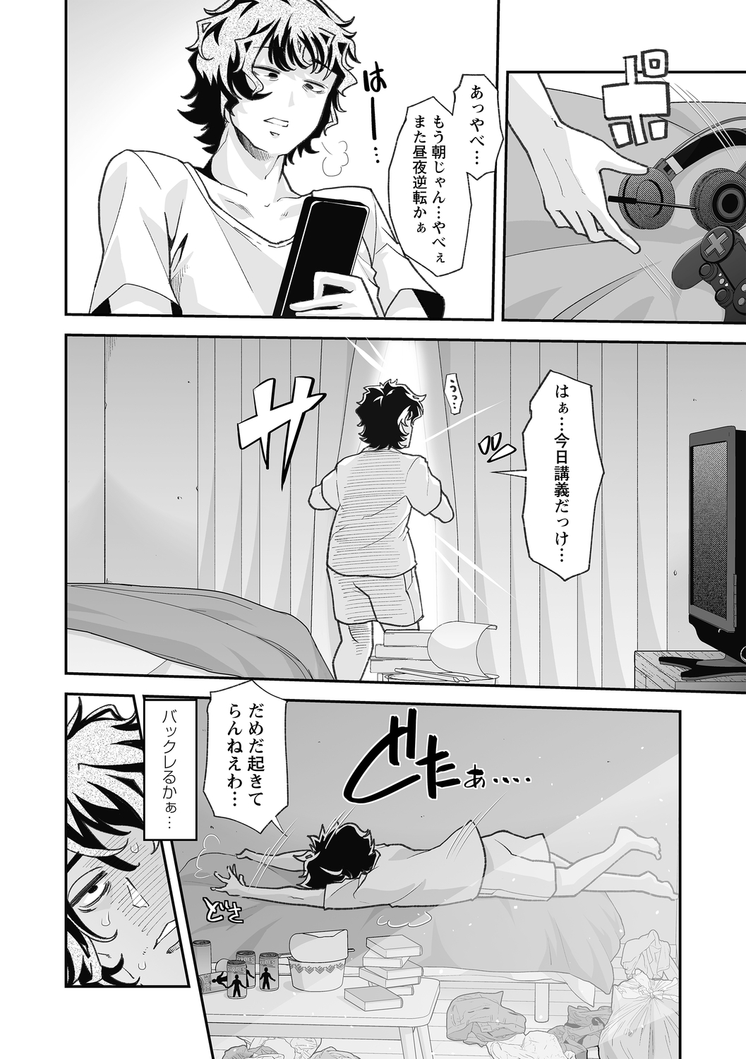 Otona Babu-chan no Sodate Naoshi Seisho + Digital Tokusouban Tokuten page 10 full