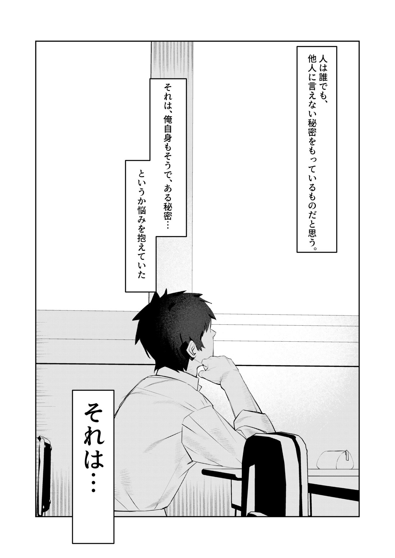 Majime-kei osananajimi ga anna koto ya Konna koto. page 2 full