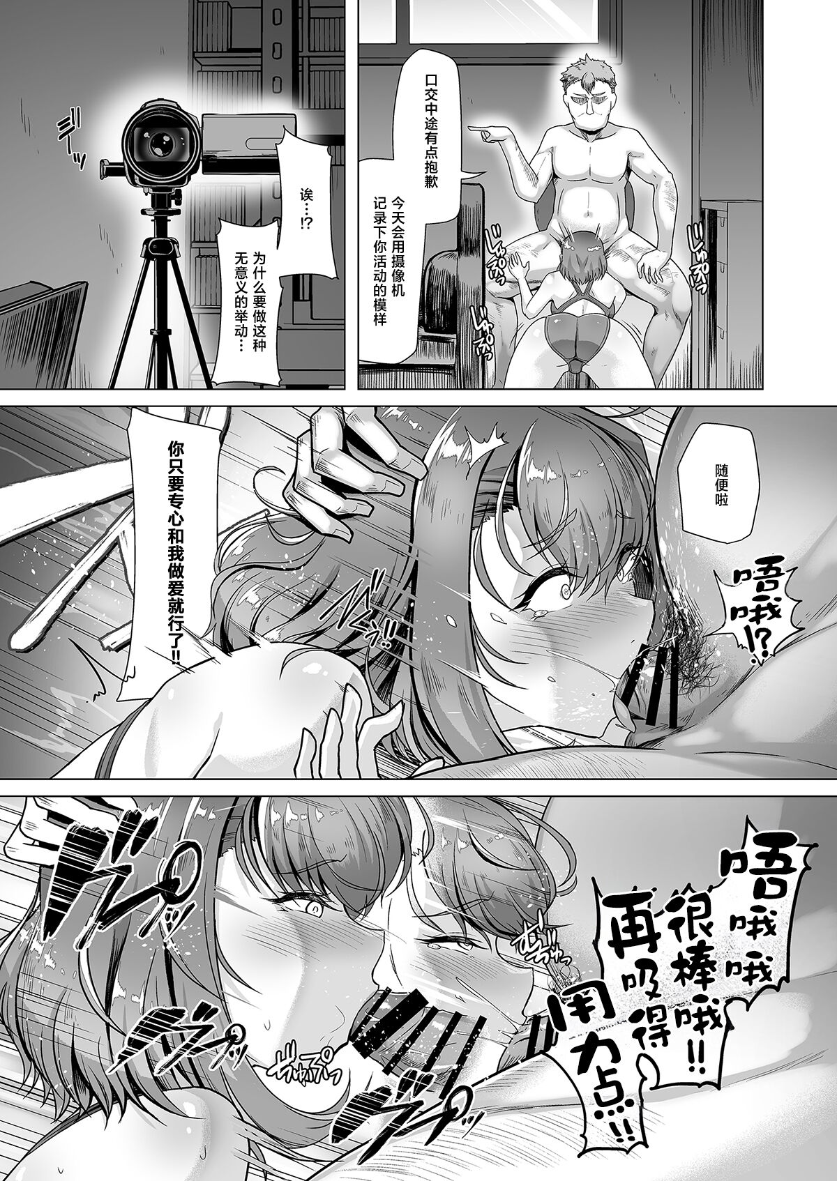 Swimming Club Ace Hypnosis Plan 3 page 8 full