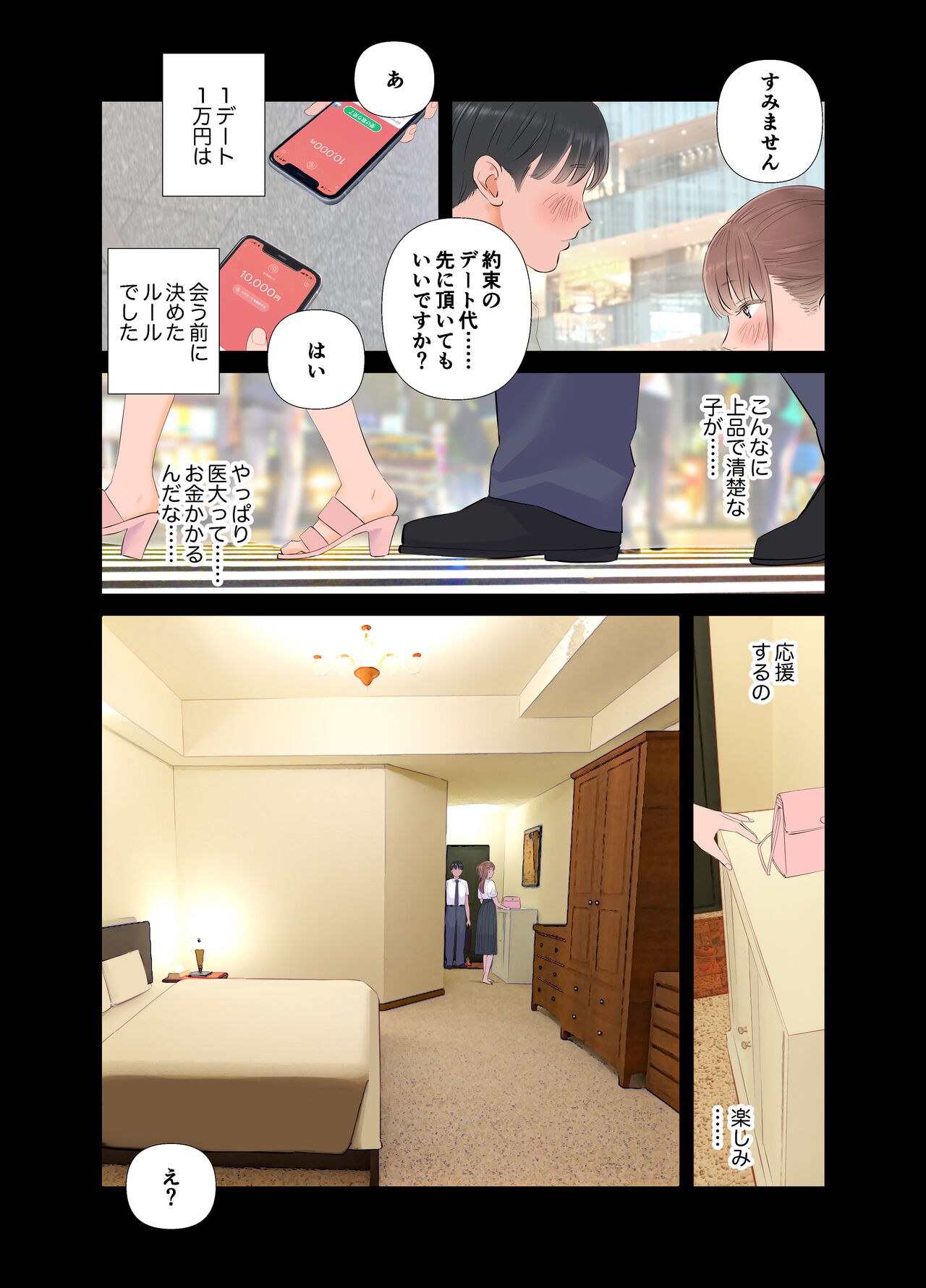 Tanshou Doutei Papa ga suru Youshi S-tech S-Musume to no Gachikoi Mitsugi Papakatsu page 4 full