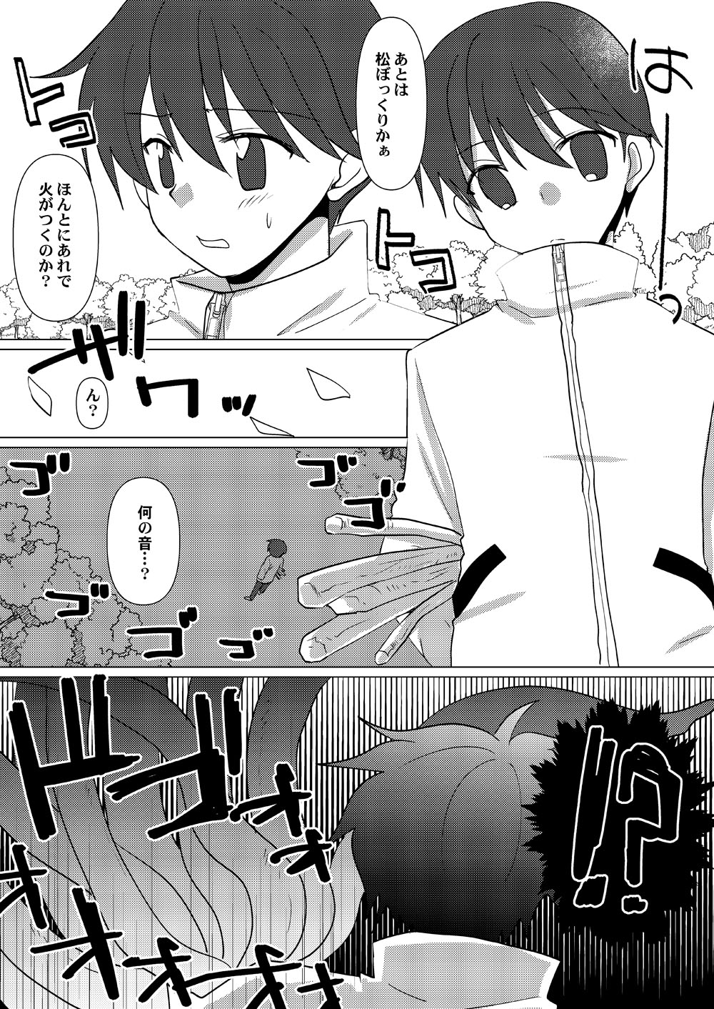 Oppai  Danshi ga  Nan no Myakuraku mo Naku  Shokushu ni  Osowareru Mousou page 6 full
