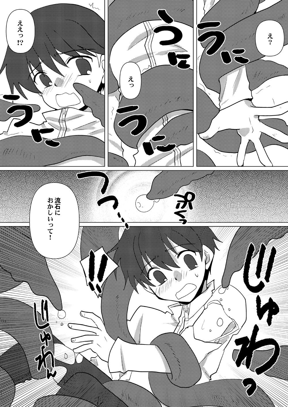 Oppai  Danshi ga  Nan no Myakuraku mo Naku  Shokushu ni  Osowareru Mousou page 8 full