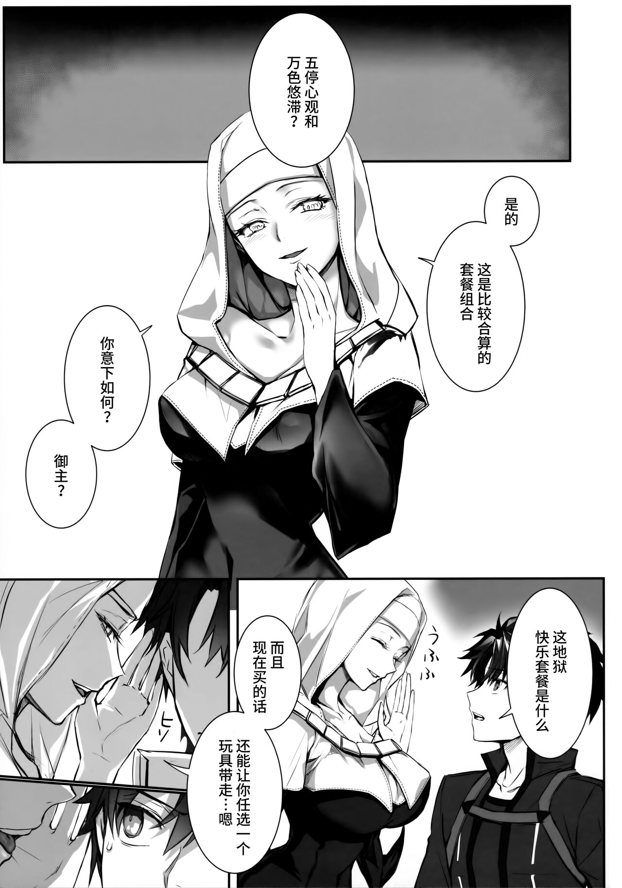 the innermoSt of the Girl page 2 full