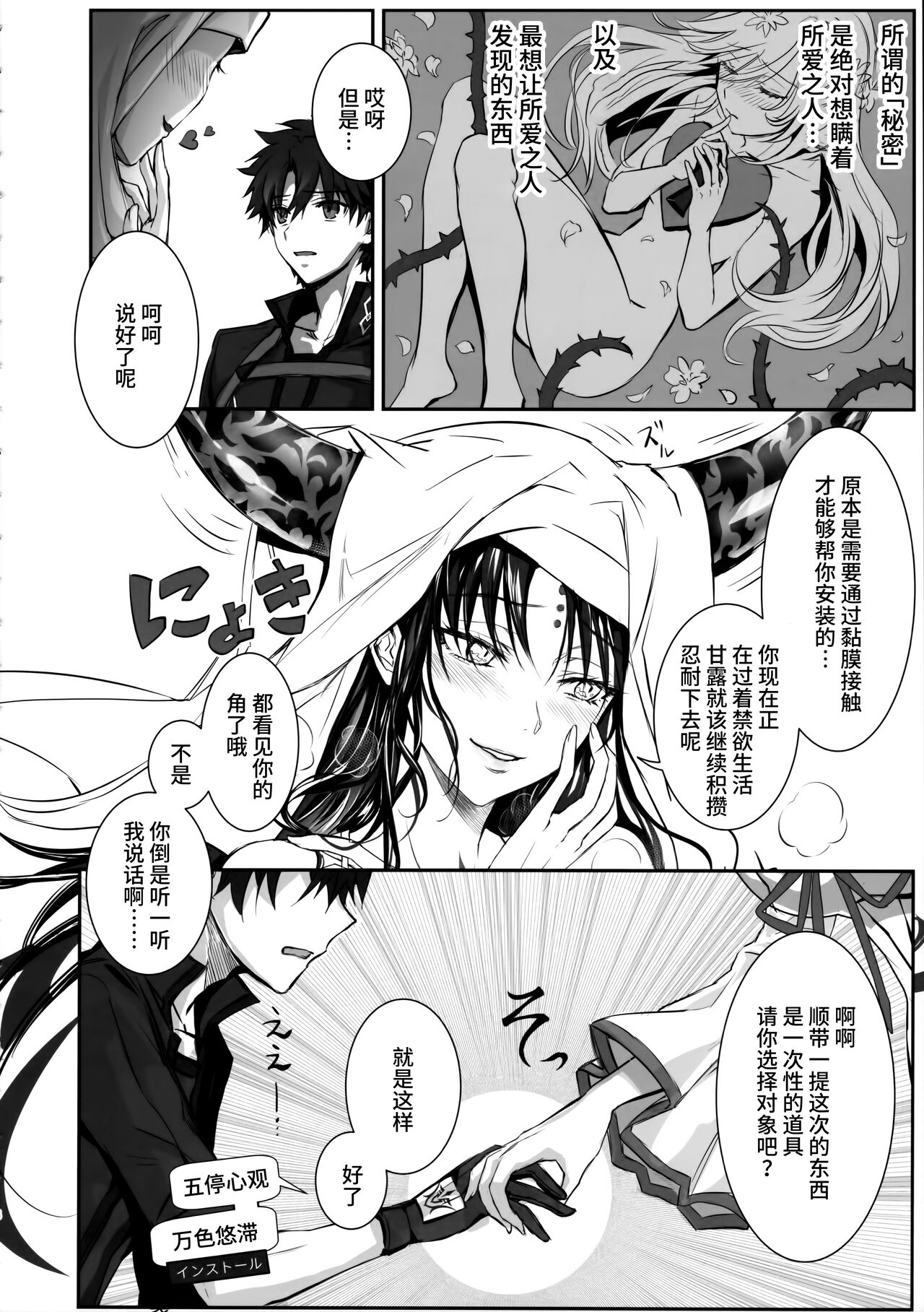 the innermoSt of the Girl page 5 full