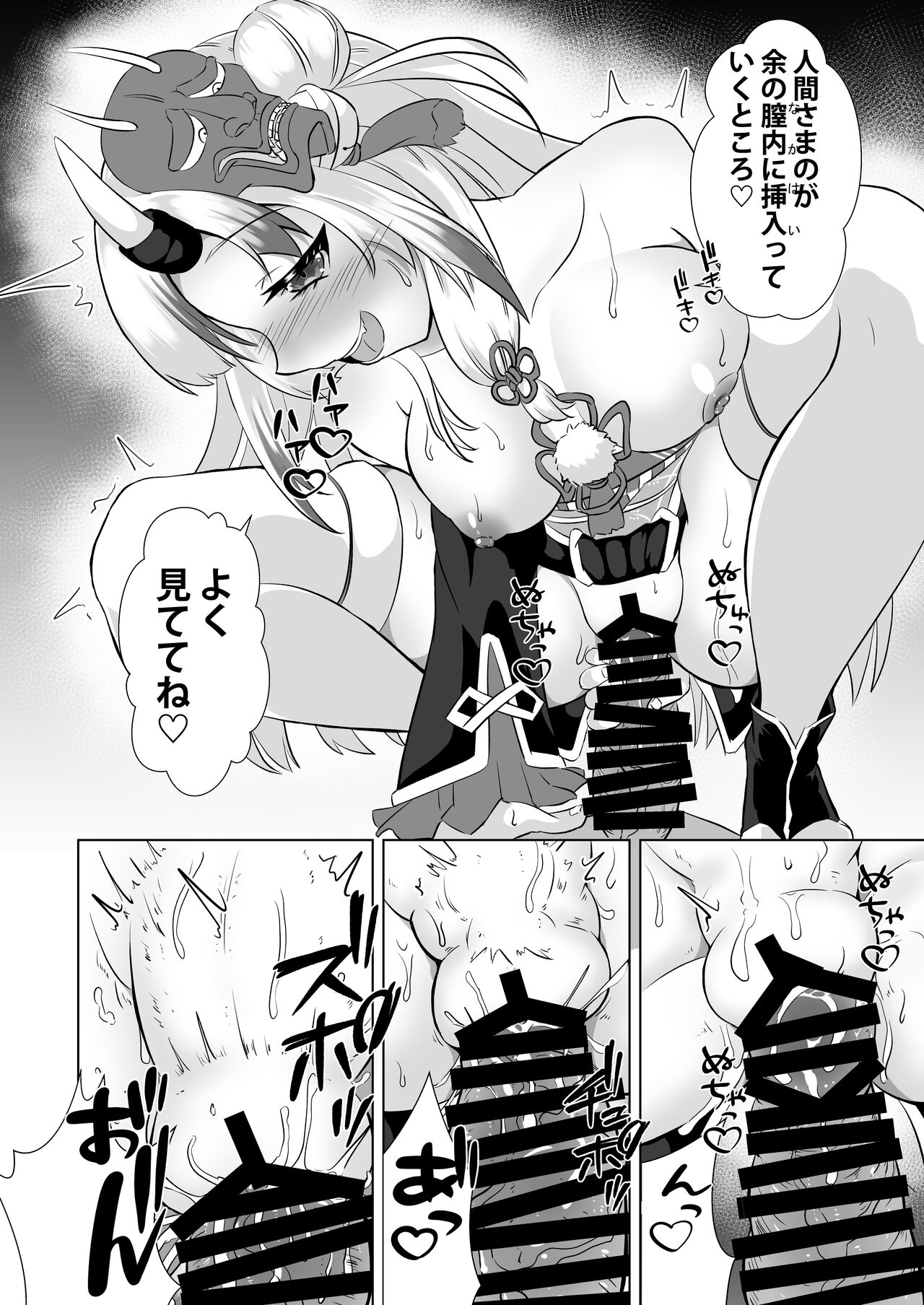 ONIASOBI page 5 full