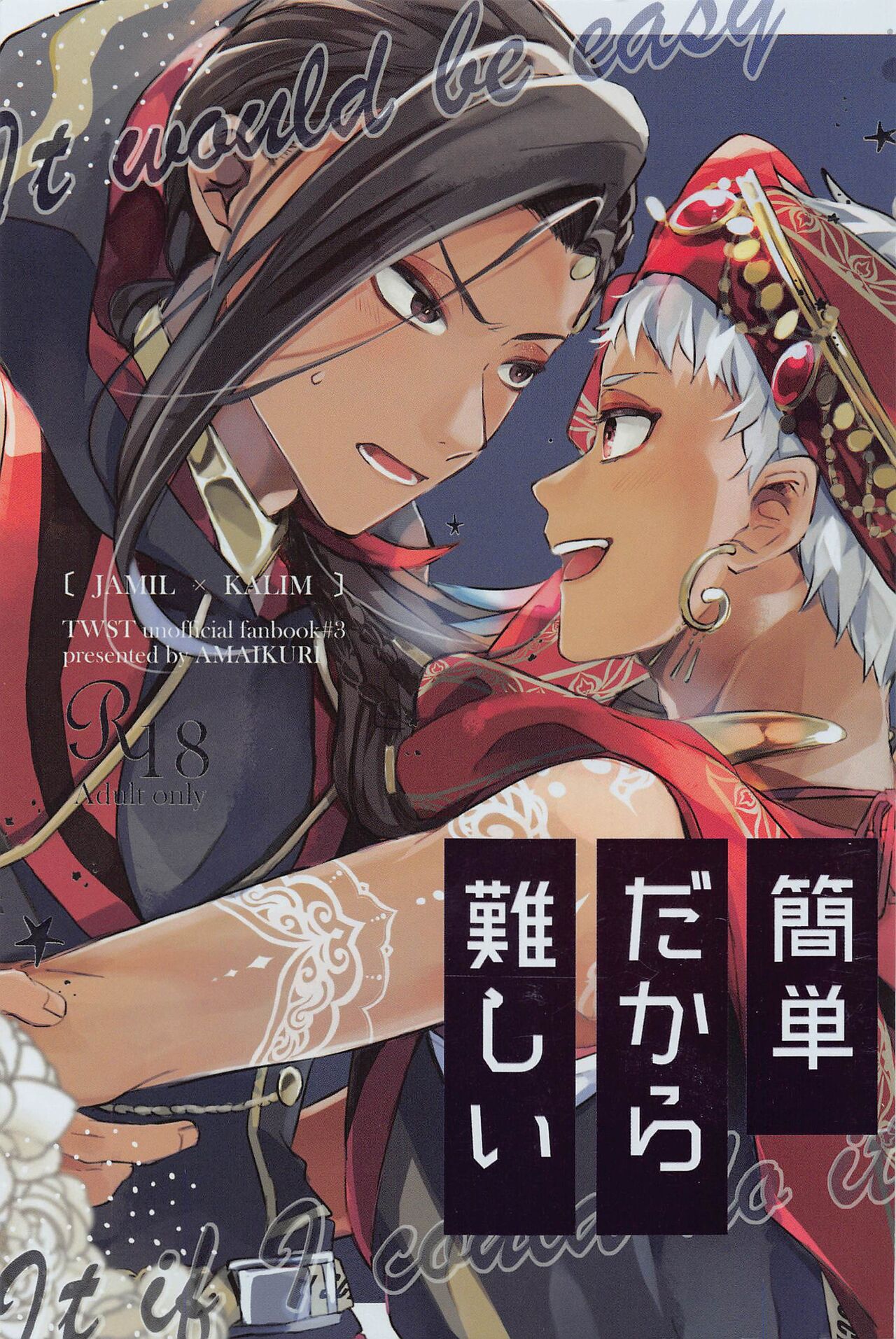 kantandakaramuzukashii page 1 full
