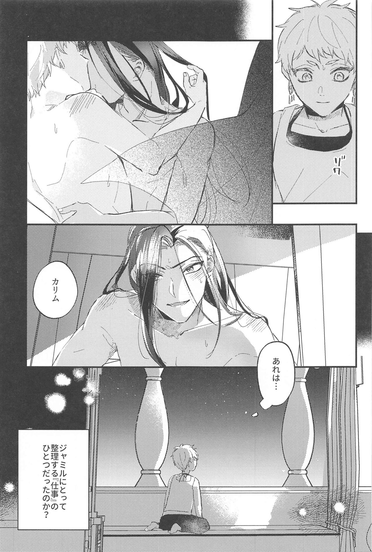 kantandakaramuzukashii page 10 full