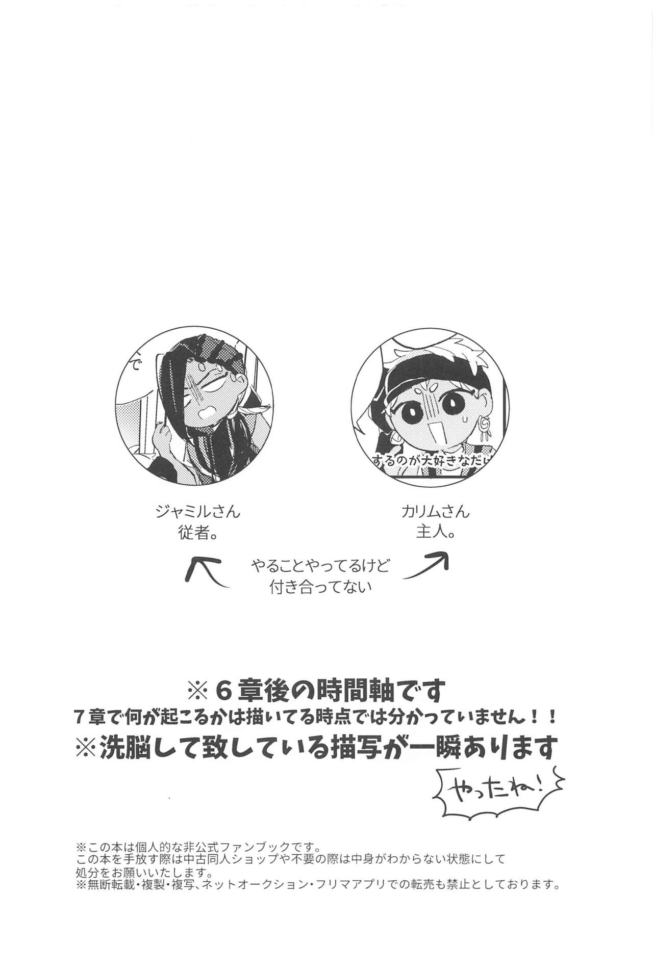 kantandakaramuzukashii page 3 full
