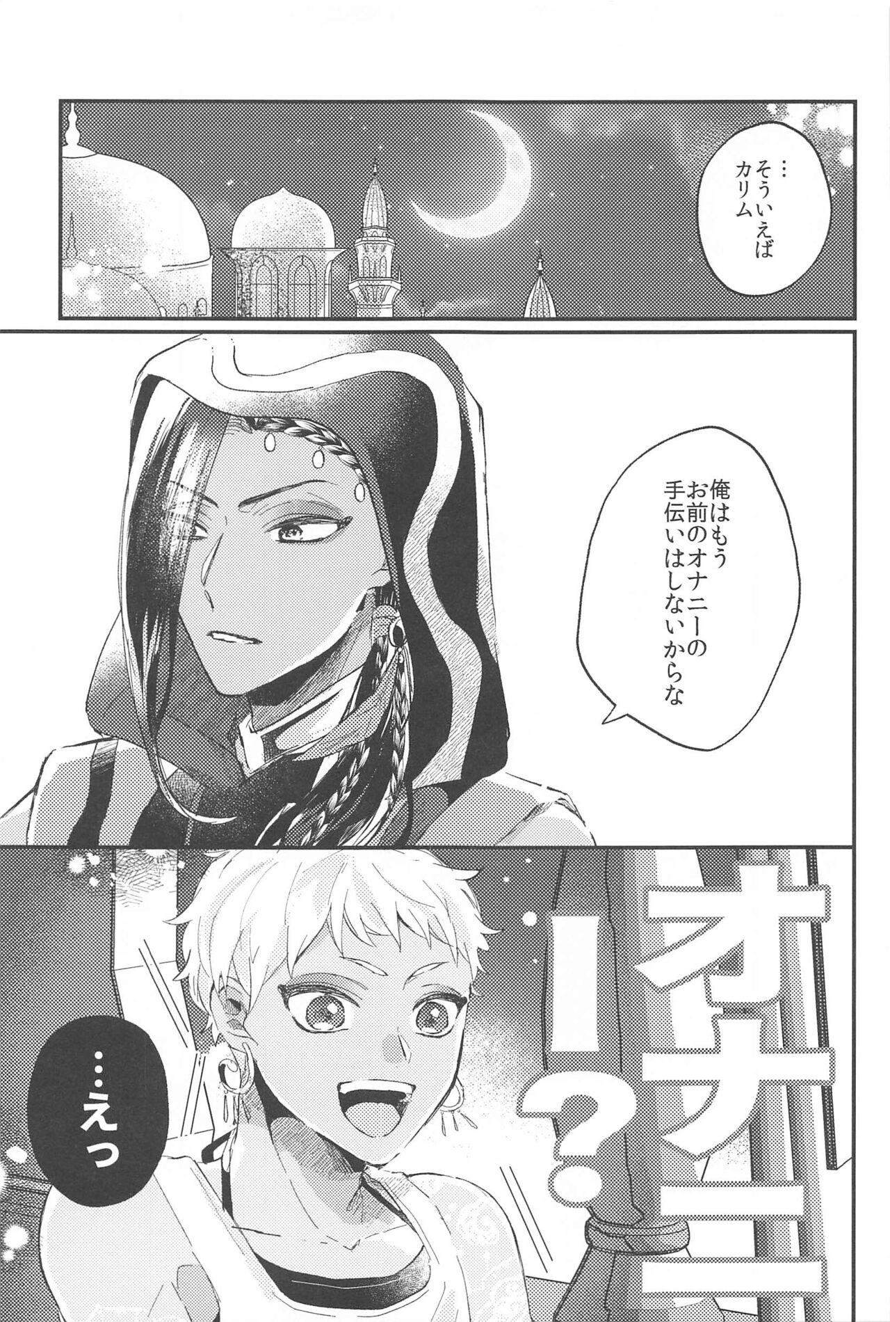 kantandakaramuzukashii page 4 full