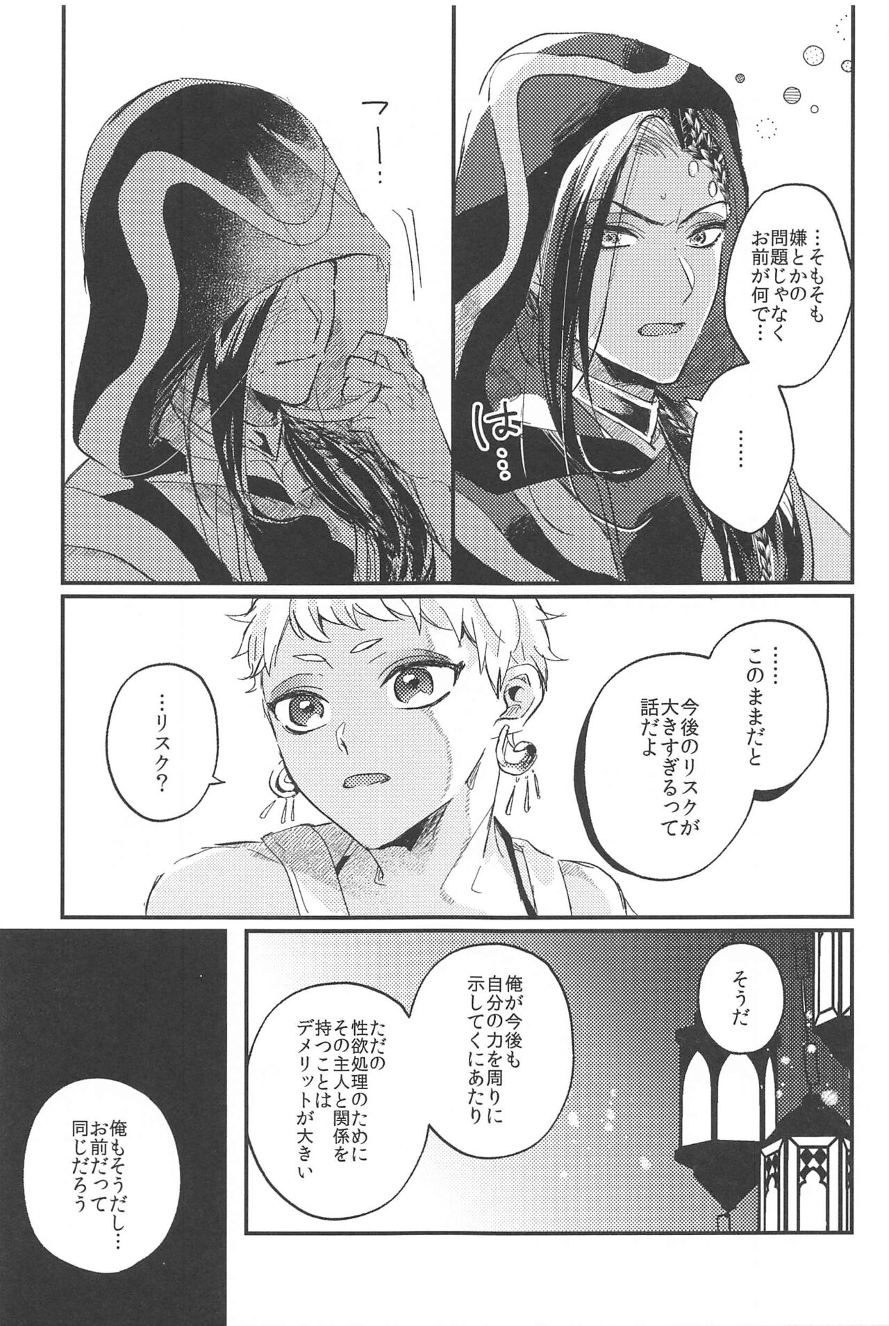 kantandakaramuzukashii page 6 full