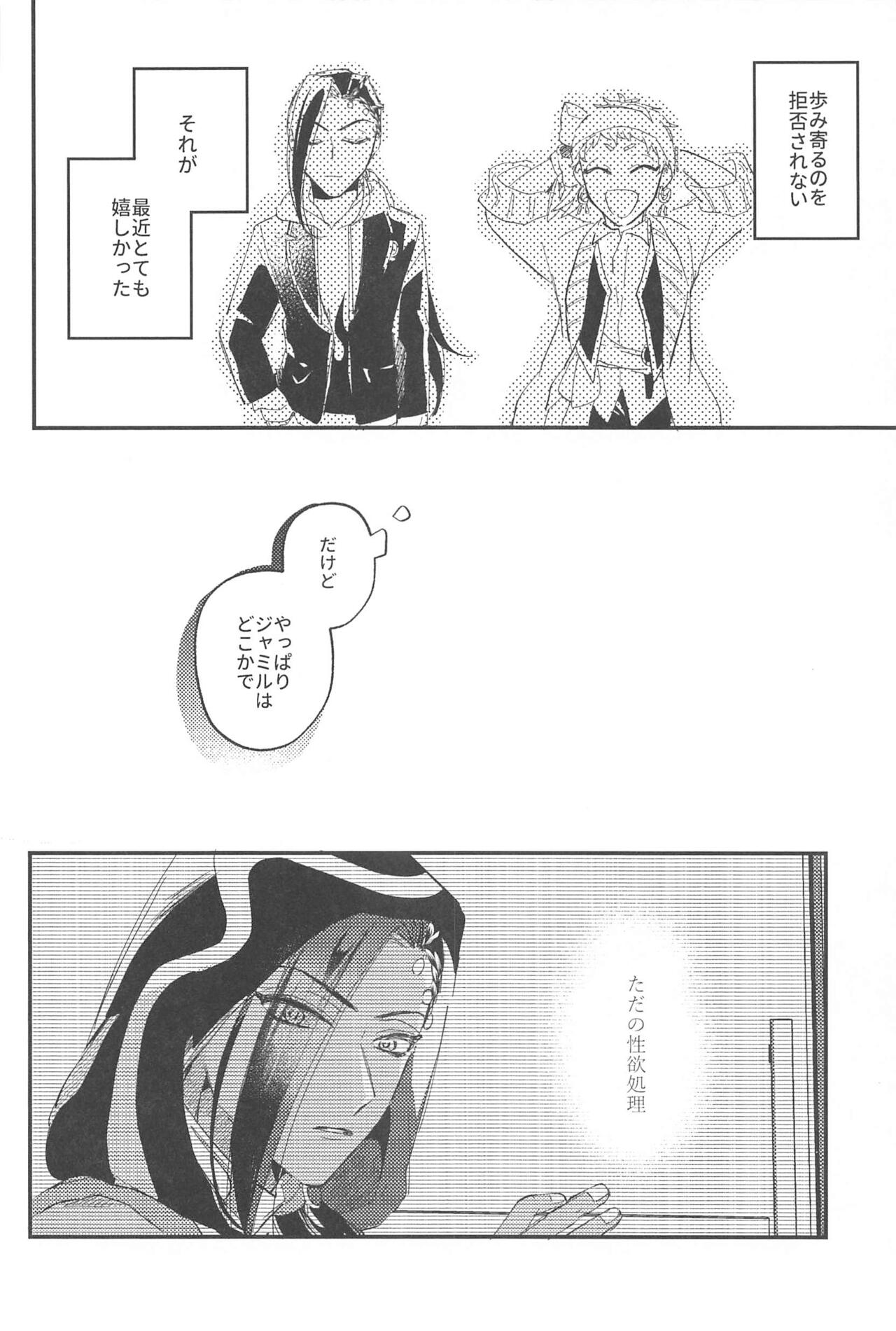 kantandakaramuzukashii page 9 full