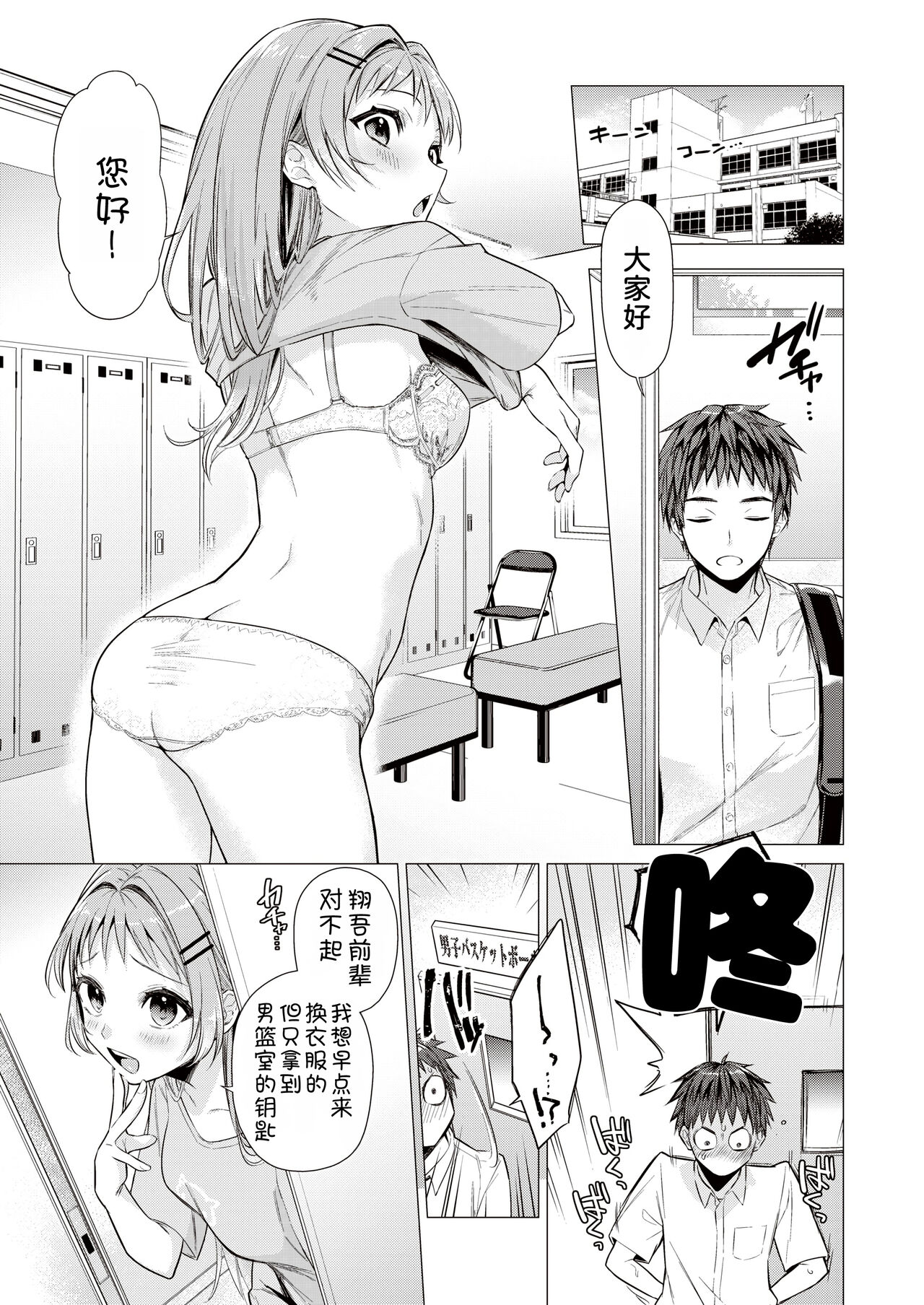 Tanemura Kurumi wa Kyou mo Kawaii page 6 full