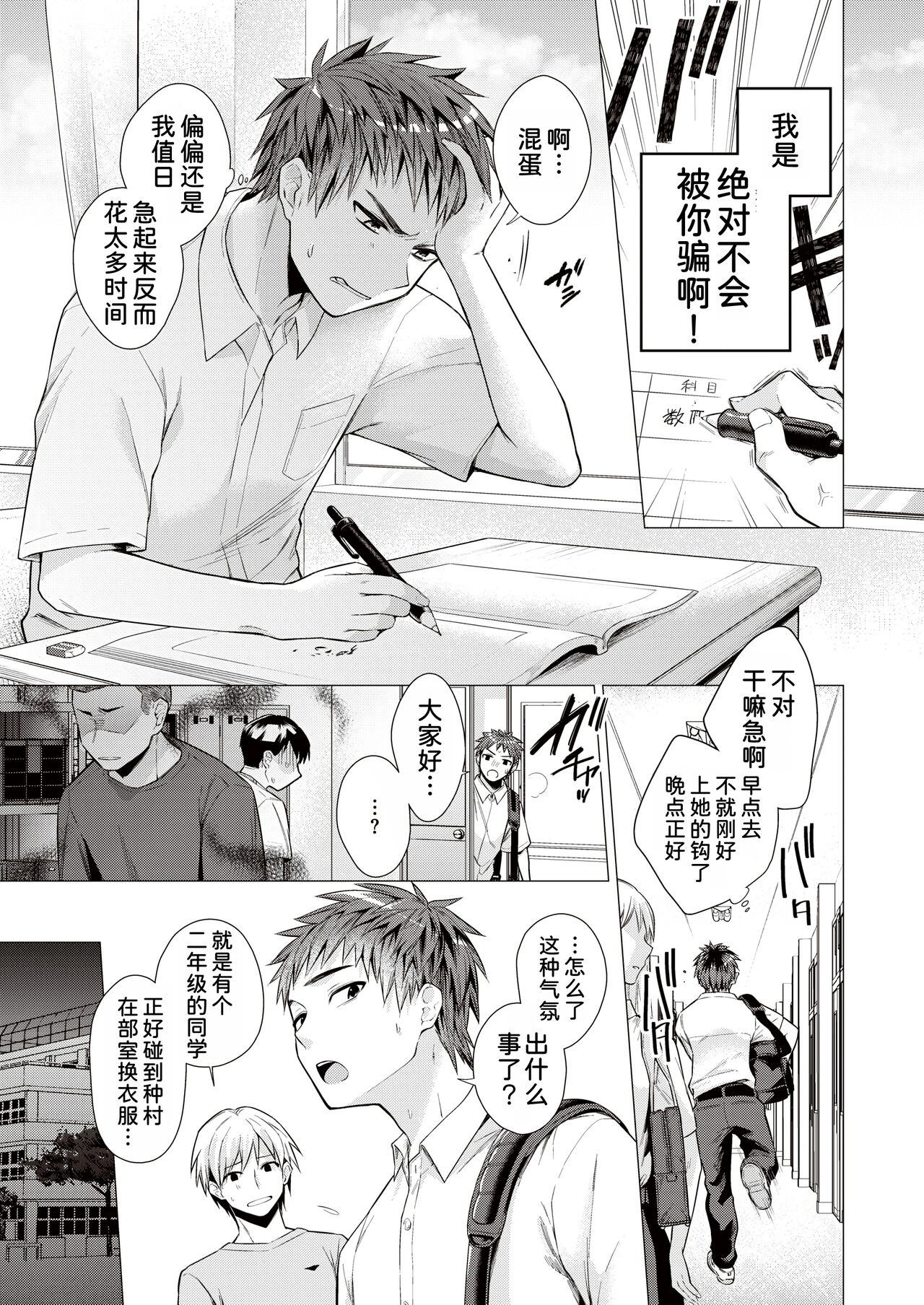 Tanemura Kurumi wa Kyou mo Kawaii page 8 full