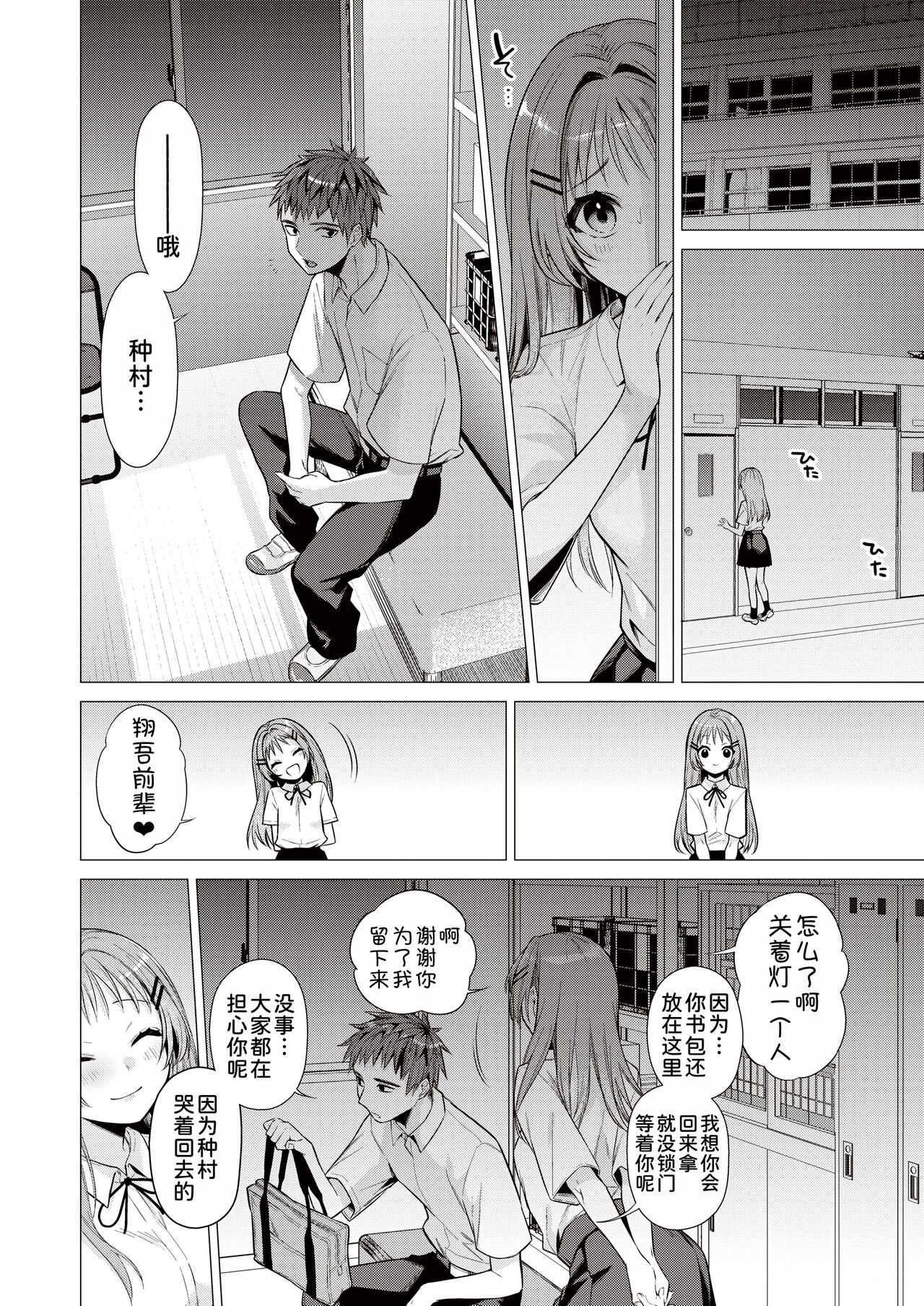 Tanemura Kurumi wa Kyou mo Kawaii page 9 full