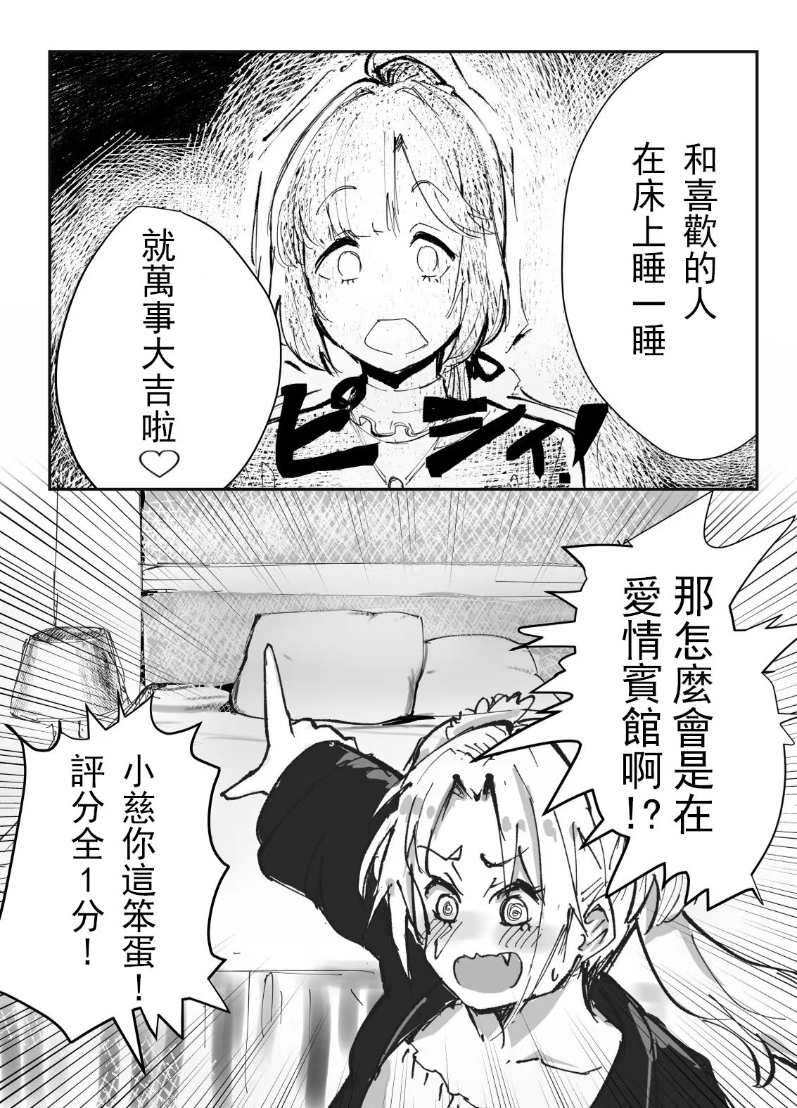 Furufurui Dream page 5 full