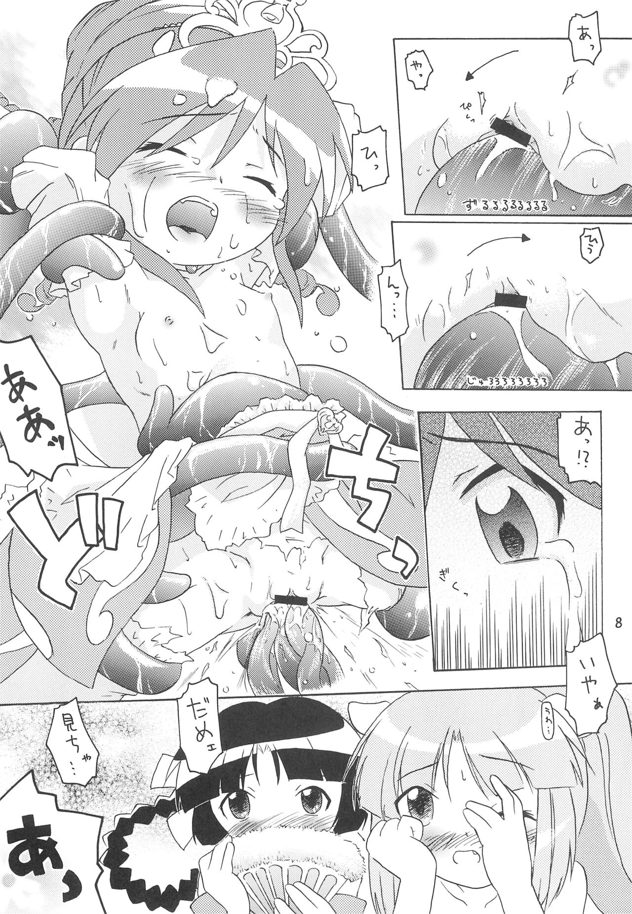 Kurage to Ohime-sama page 10 full