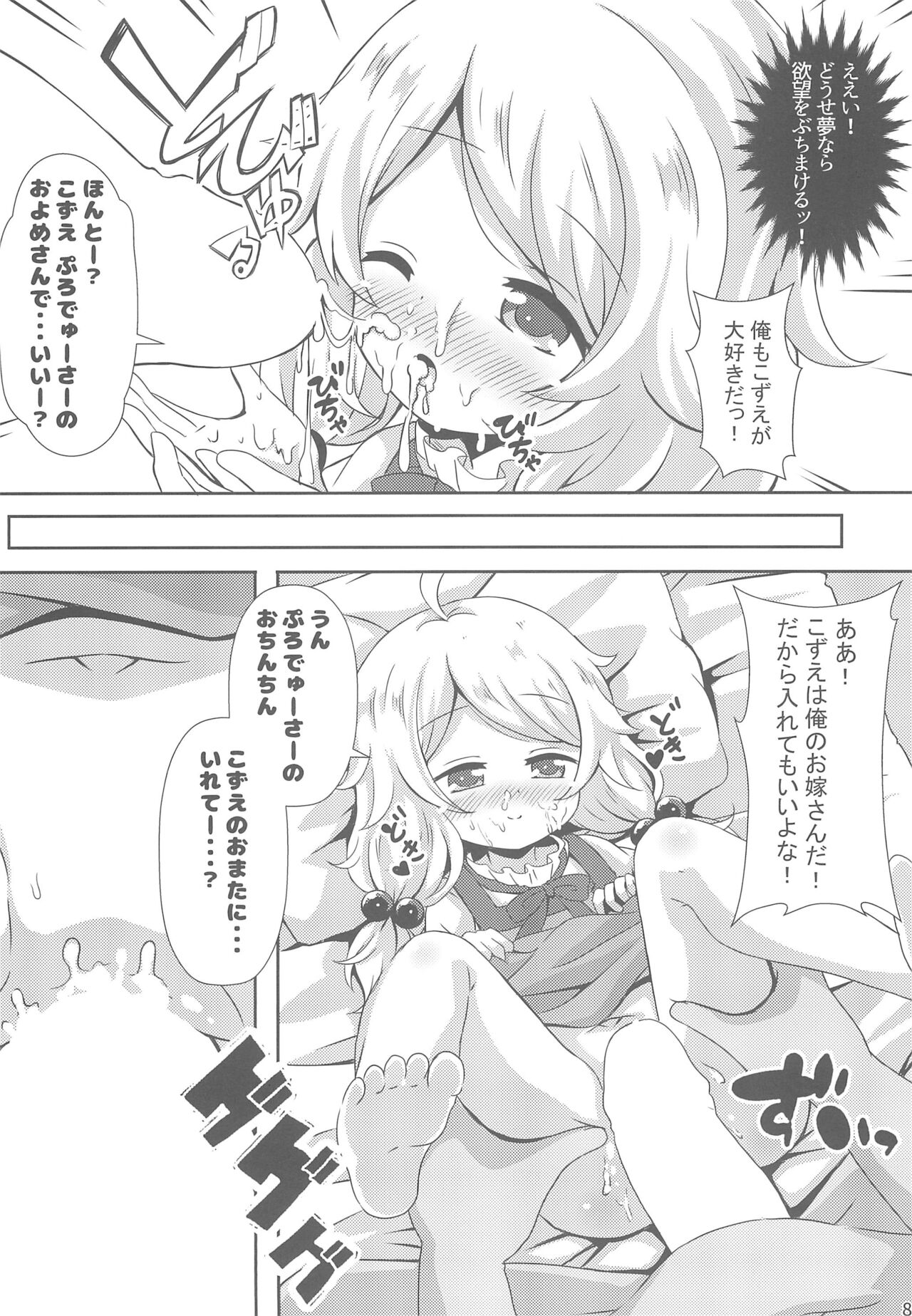 Chibikko Idol Bride page 10 full