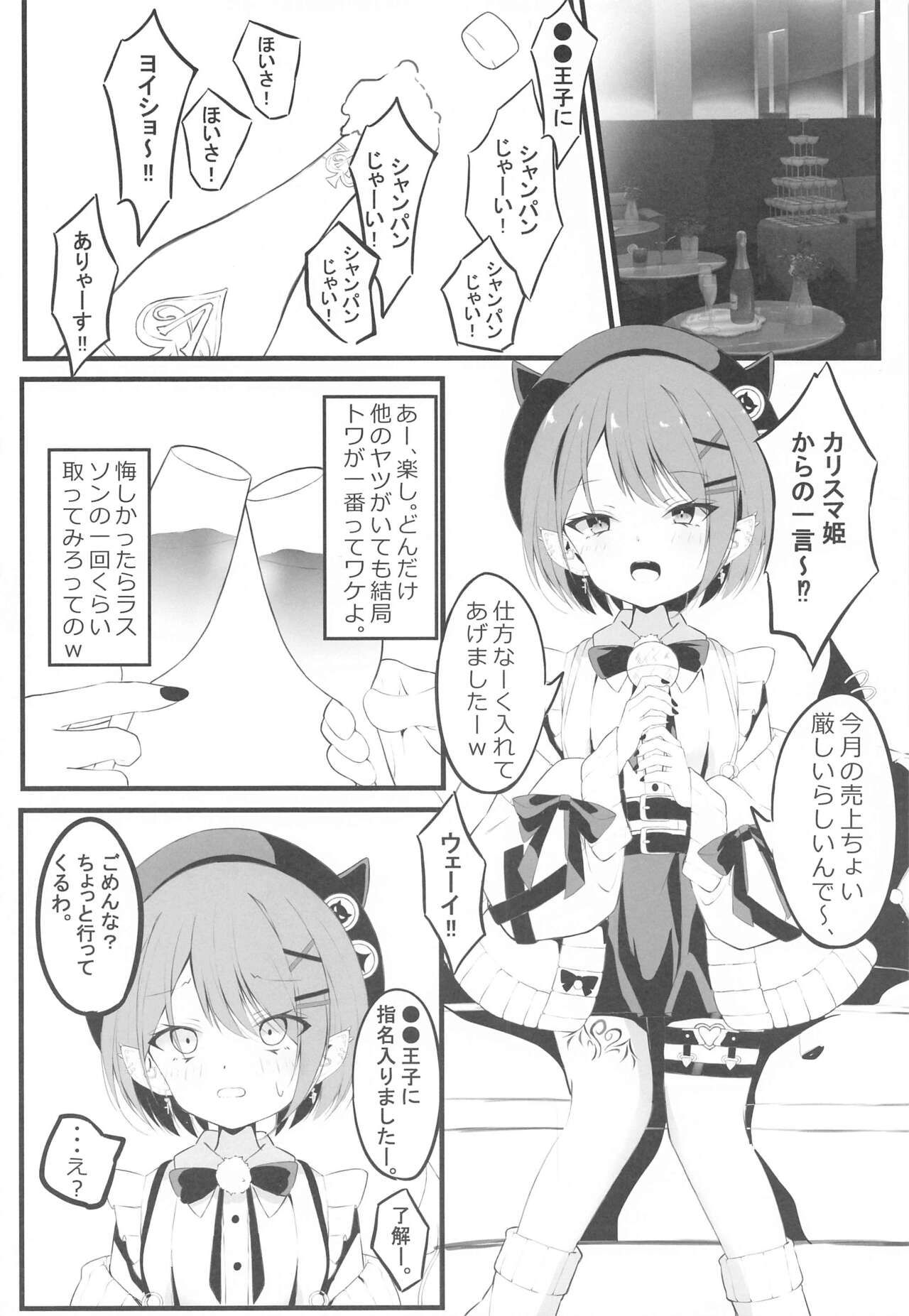 ALL I LOST page 3 full