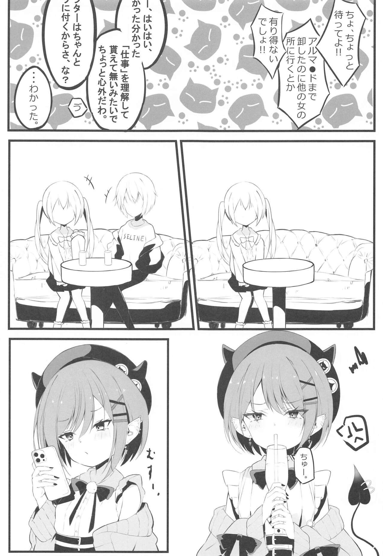 ALL I LOST page 4 full