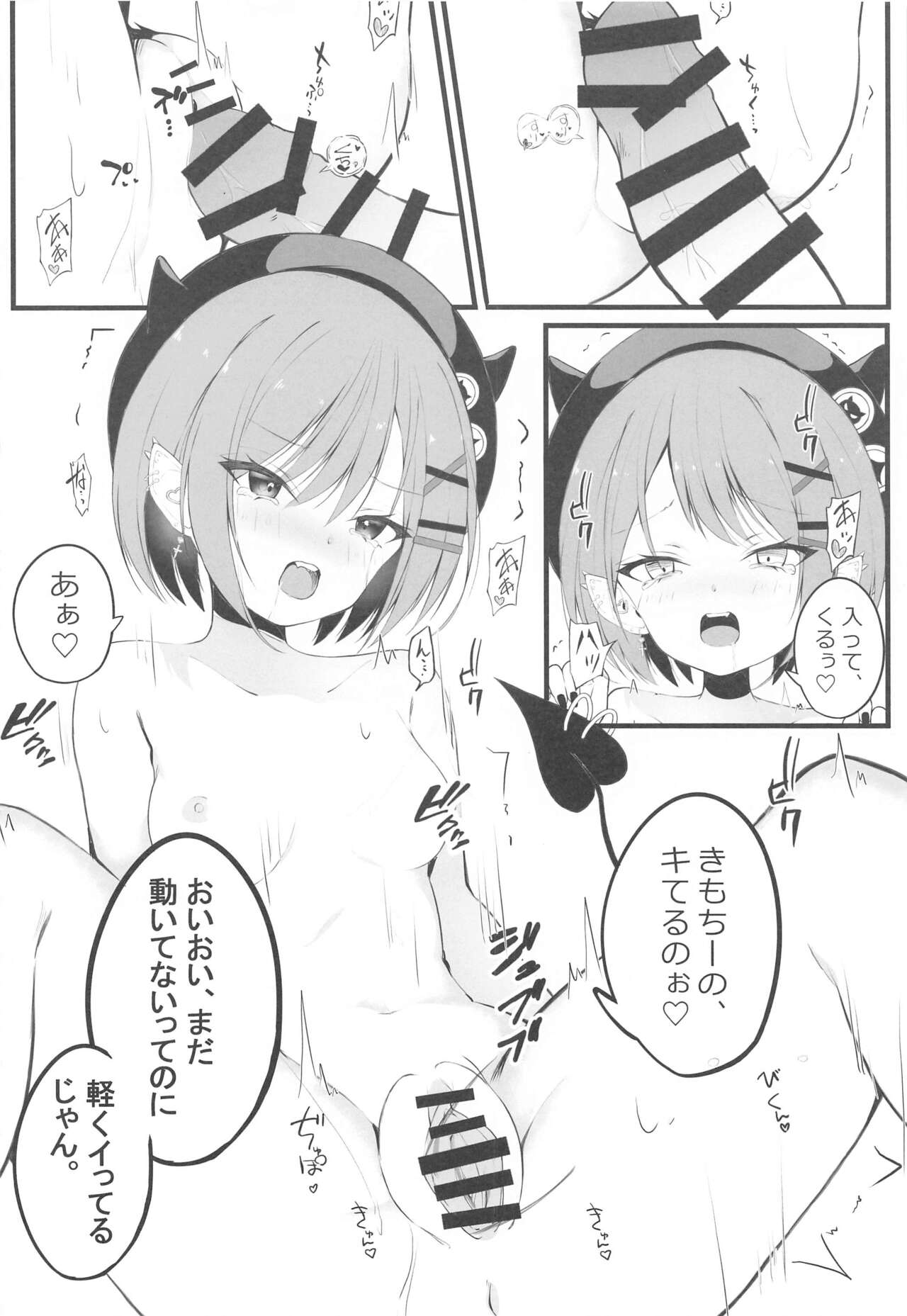 ALL I LOST page 9 full