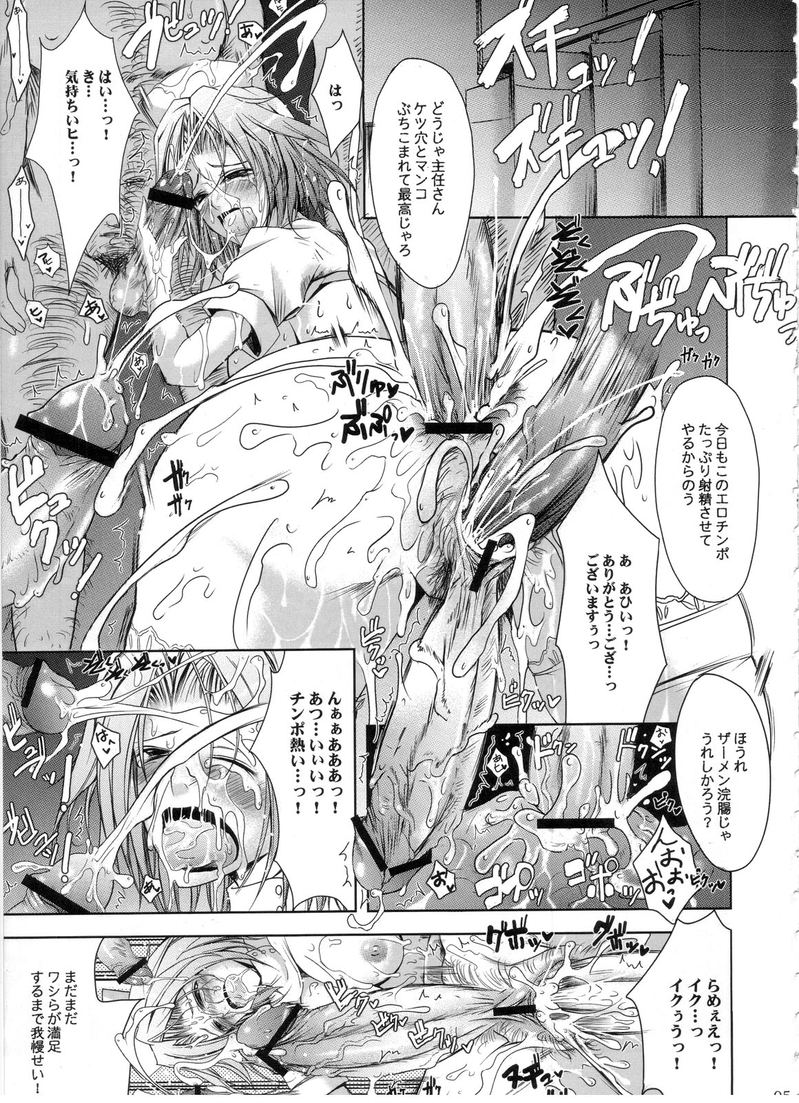Otome Byoutou page 4 full