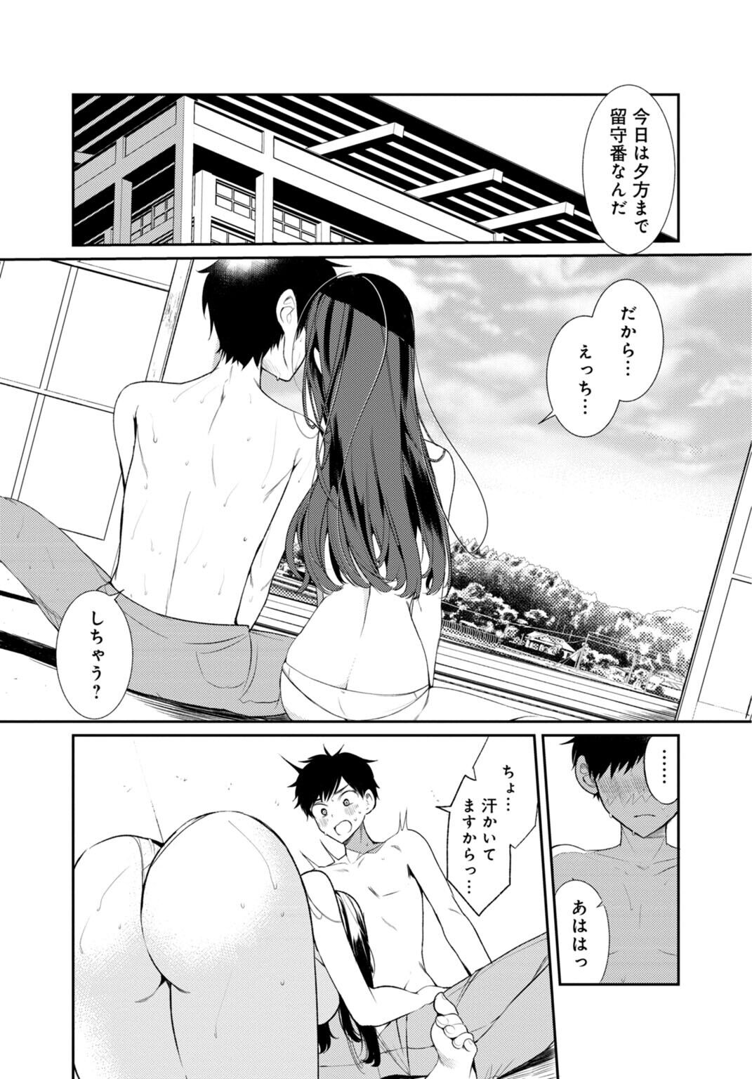 田舎の夏と淫らな君と～夏、いつかの彼女と汗だくで交わって…～2 page 10 full