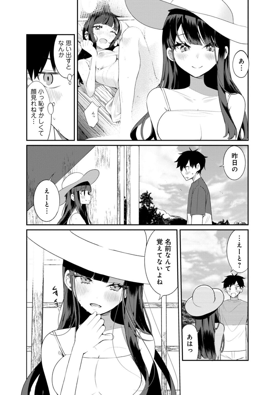 田舎の夏と淫らな君と～夏、いつかの彼女と汗だくで交わって…～2 page 4 full