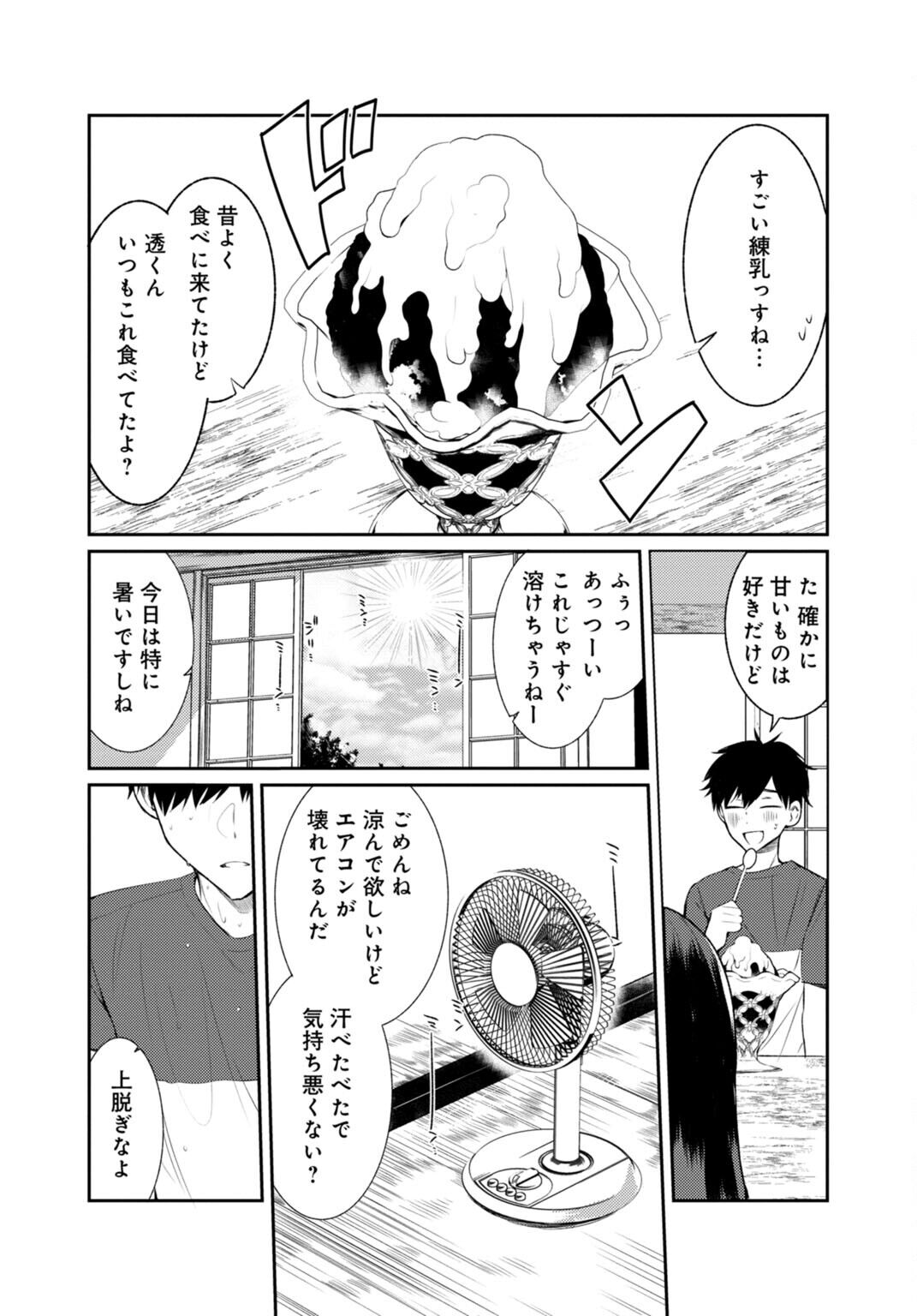 田舎の夏と淫らな君と～夏、いつかの彼女と汗だくで交わって…～2 page 6 full