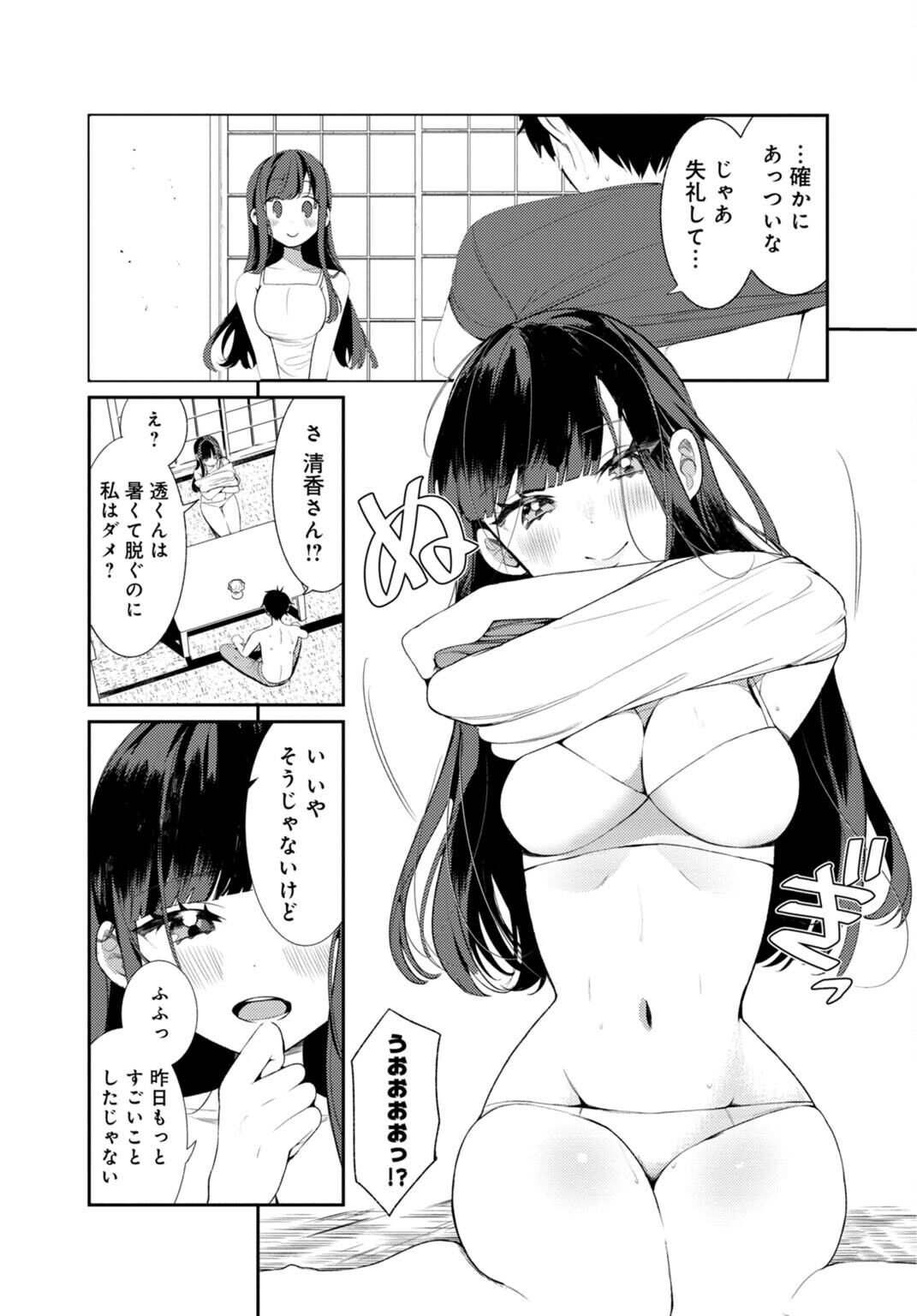 田舎の夏と淫らな君と～夏、いつかの彼女と汗だくで交わって…～2 page 7 full
