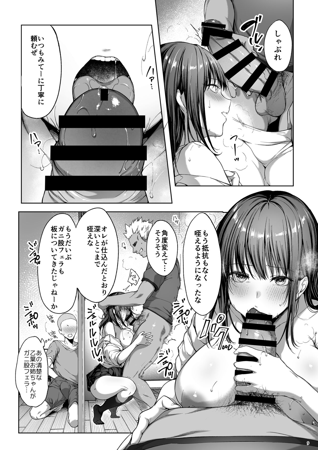 弟の身代わりになった姉 2 page 10 full