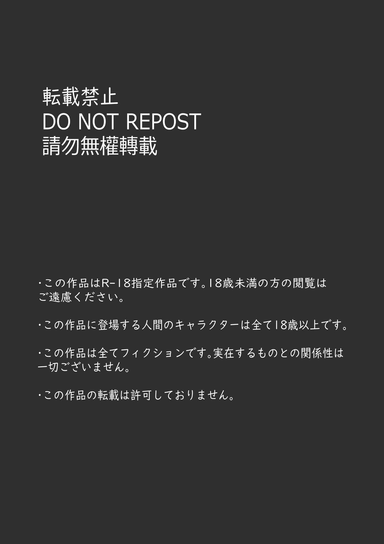 Futayuri - Muchi na Ojou-sama to Futanari Musume page 3 full