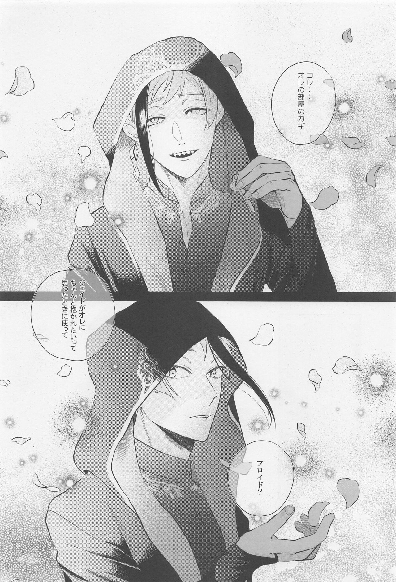 okubyomononiyoroshiku page 3 full