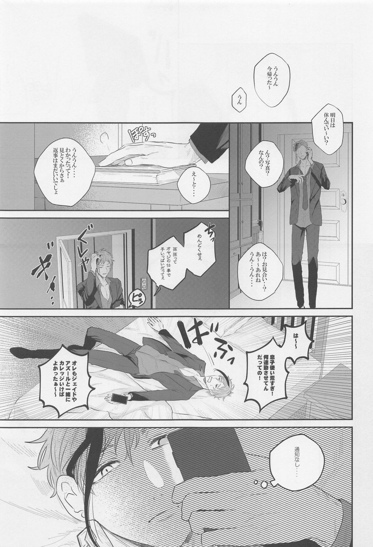 okubyomononiyoroshiku page 4 full