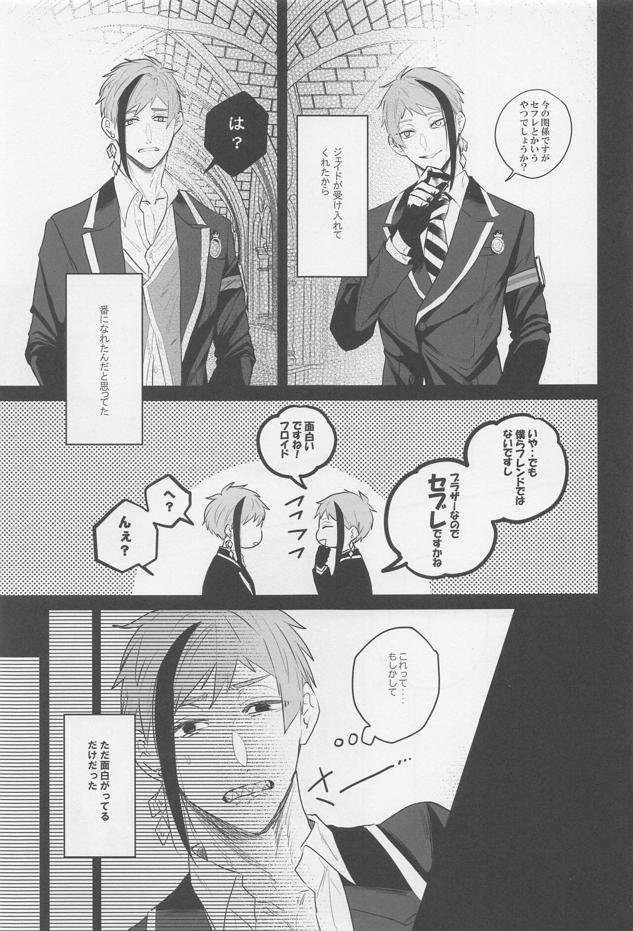 okubyomononiyoroshiku page 6 full