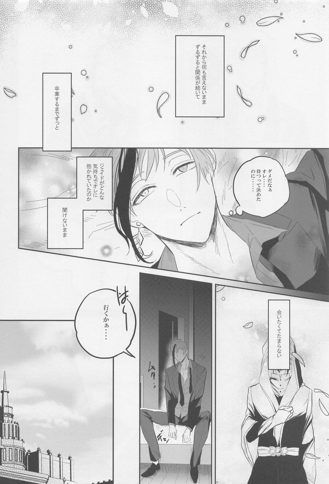 okubyomononiyoroshiku page 7 full