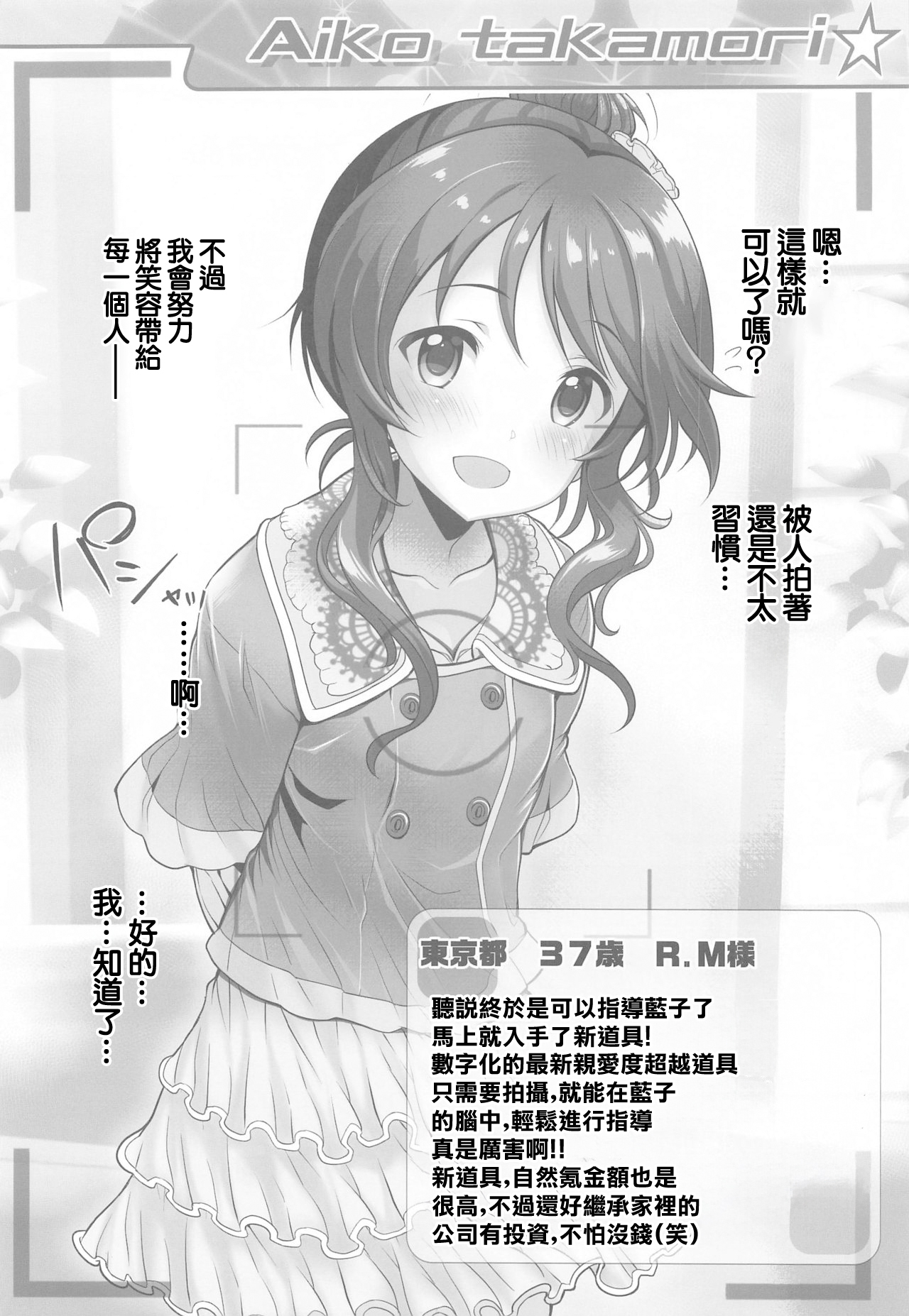 Platinum Okusuri Produce!!!! ◇◇ page 5 full